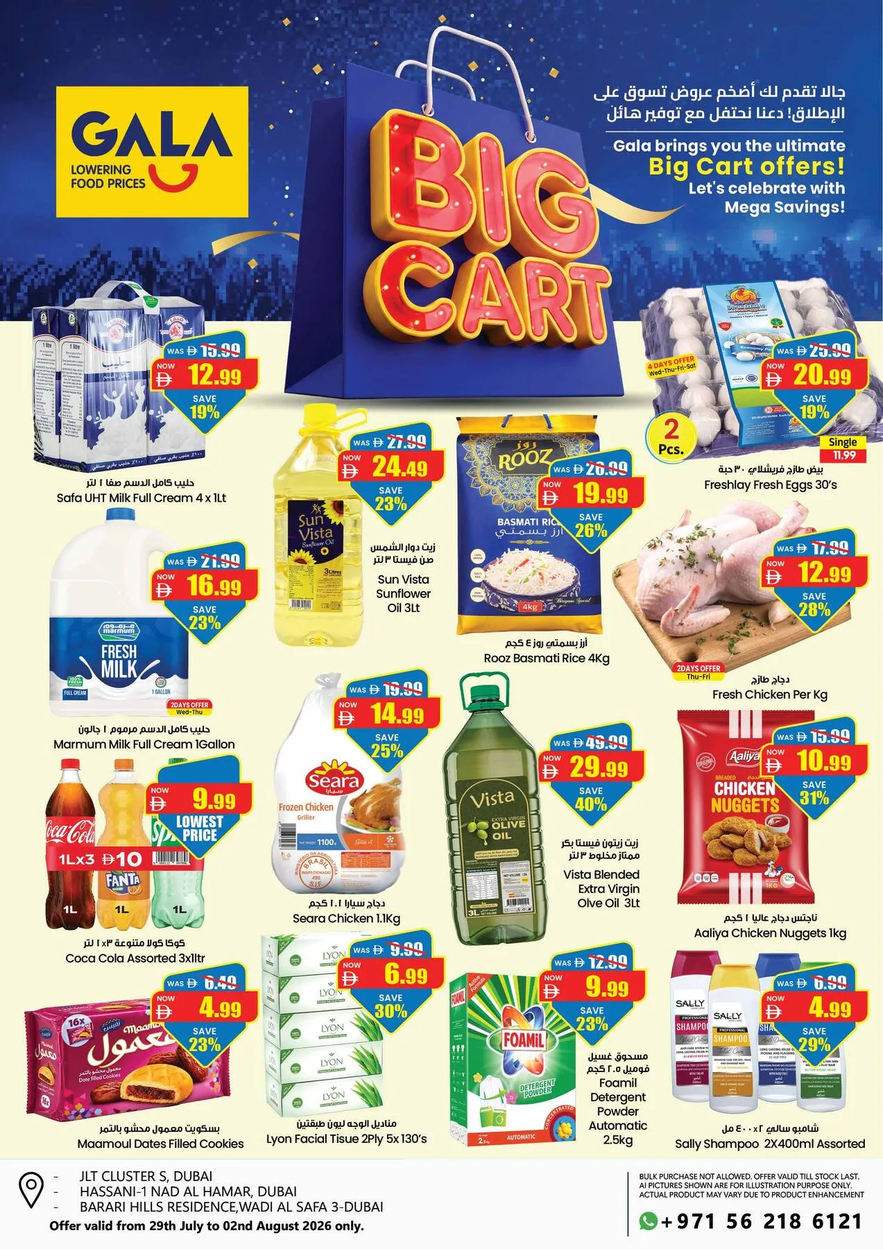 Big Cart - Dubai from Gala Supermarket until 2nd August - Gala Supermarket UAE Offers & Promotions catalogue cover