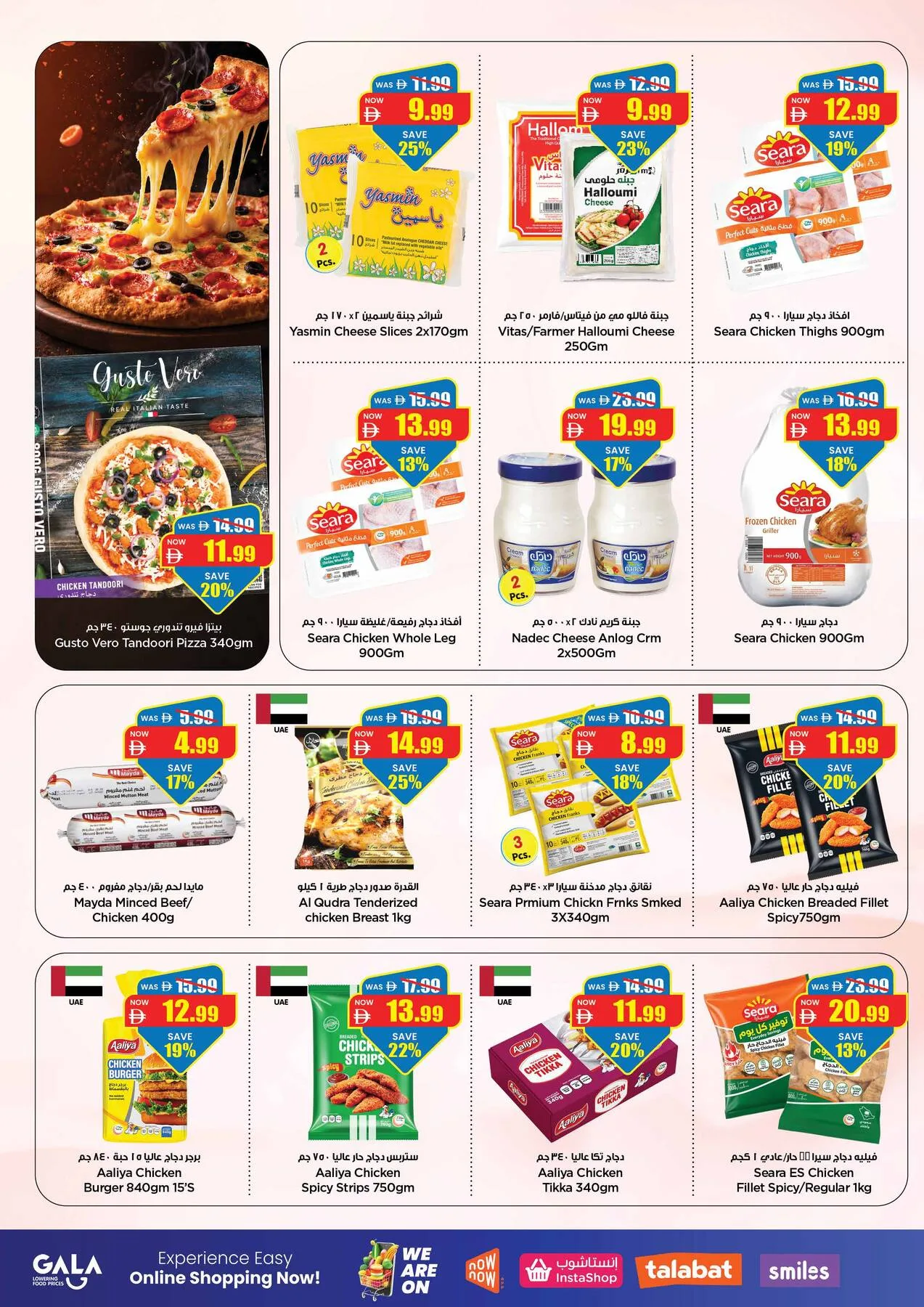 Big Cart - Dubai from Gala Supermarket until 2nd August - Gala Supermarket UAE Offers & Promotions — page 11