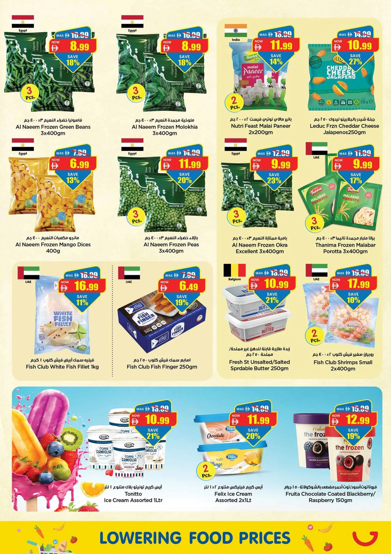 Big Cart - Dubai from Gala Supermarket until 2nd August - Gala Supermarket UAE Offers & Promotions — page 12