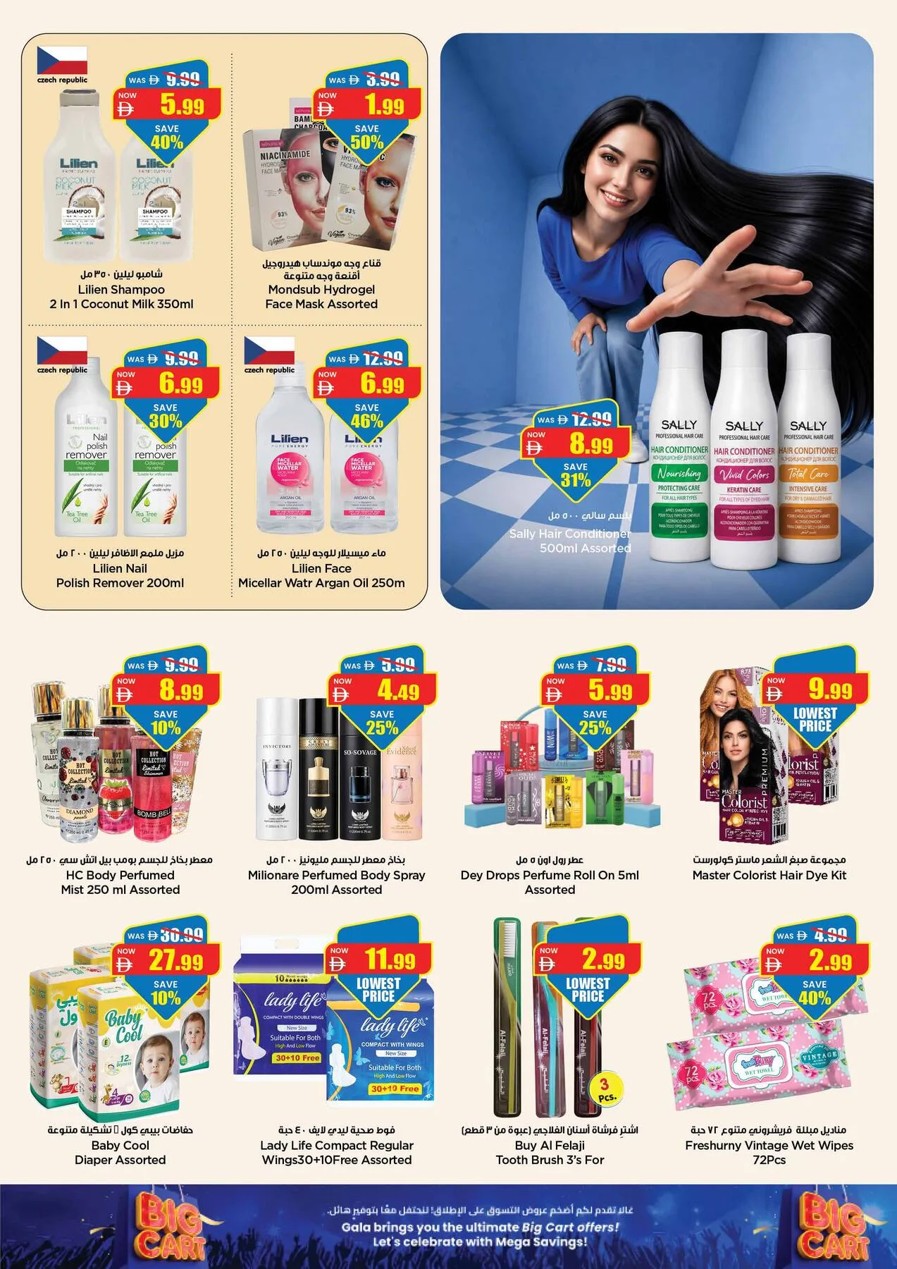 Big Cart - Dubai from Gala Supermarket until 2nd August - Gala Supermarket UAE Offers & Promotions — page 13
