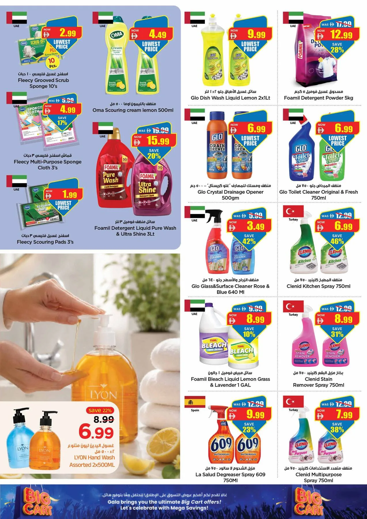Big Cart - Dubai from Gala Supermarket until 2nd August - Gala Supermarket UAE Offers & Promotions — page 14