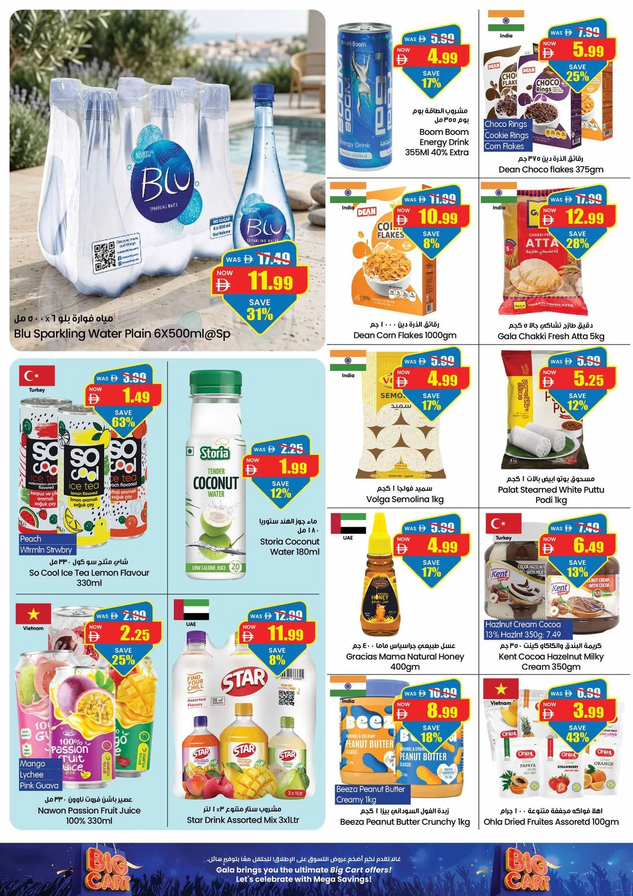 Big Cart - Dubai from Gala Supermarket until 2nd August - Gala Supermarket UAE Offers & Promotions — page 5