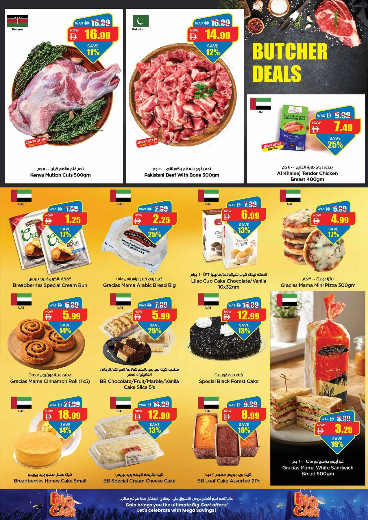 Big Cart - Dubai from Gala Supermarket until 2nd August - Gala Supermarket UAE Offers & Promotions — page 9
