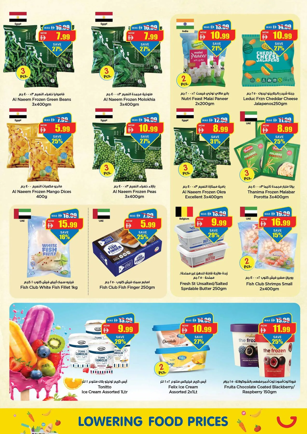 Big Cart from Gala Supermarket until 2nd August - Gala Supermarket UAE Offers & Promotions — page 12
