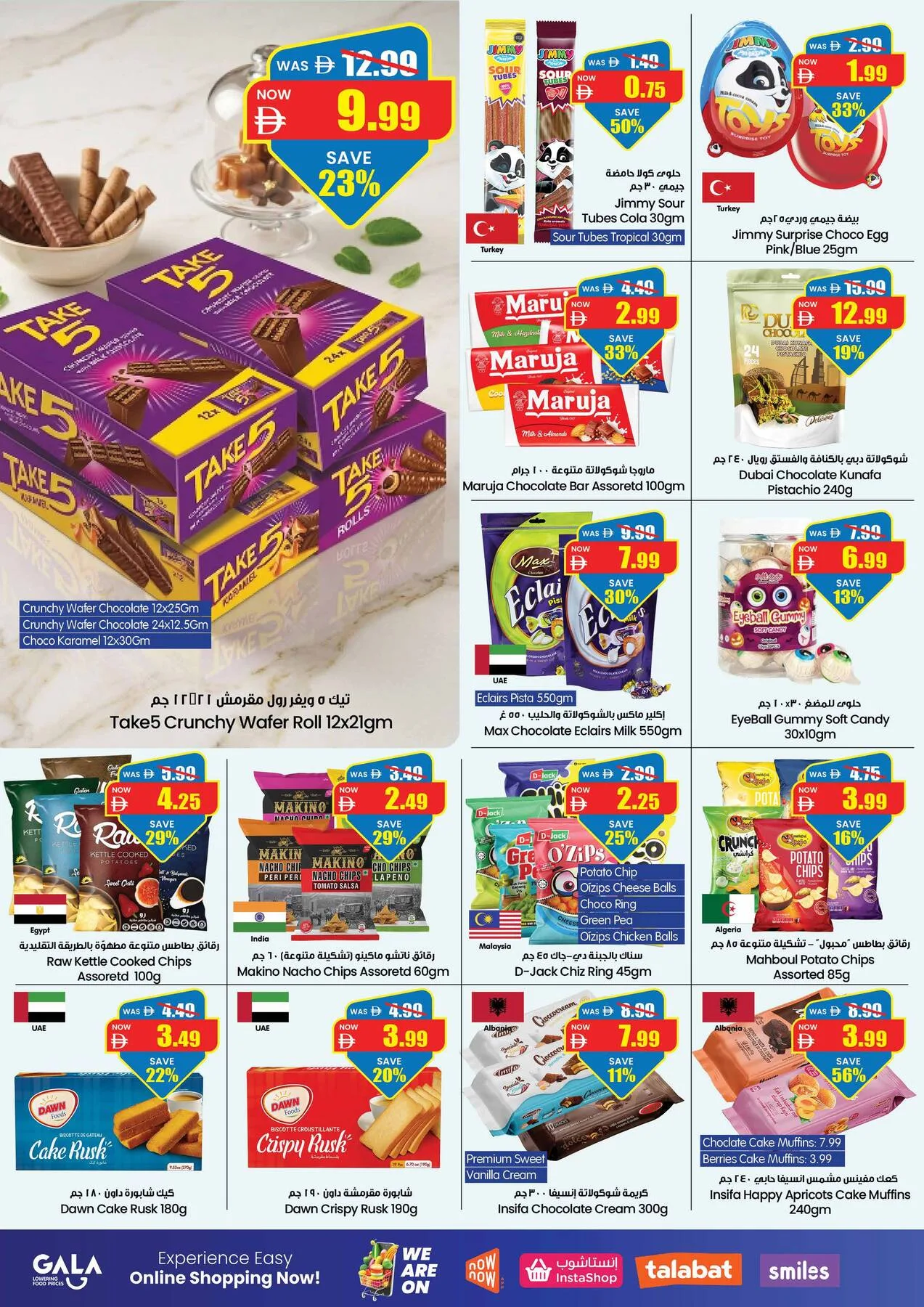 Big Cart from Gala Supermarket until 2nd August - Gala Supermarket UAE Offers & Promotions — page 3