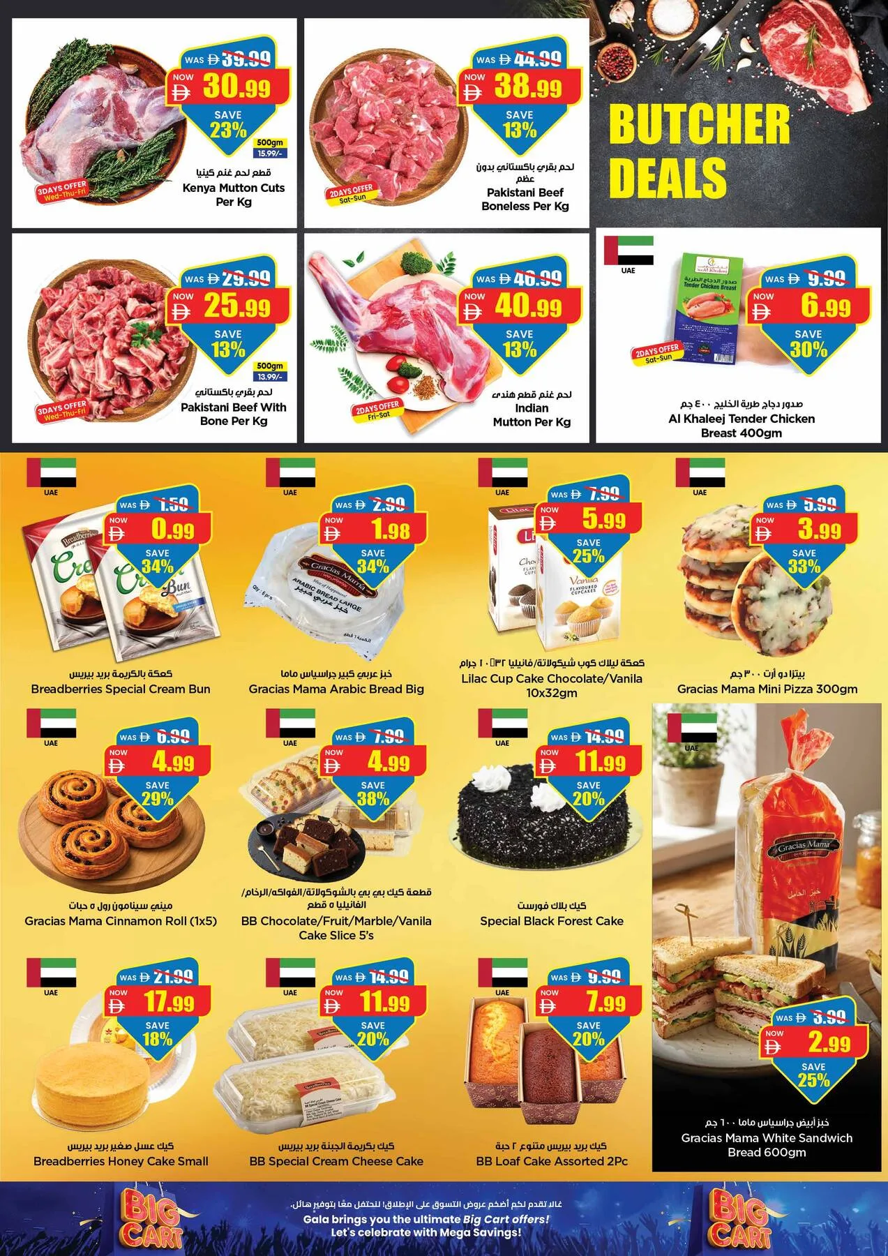 Big Cart from Gala Supermarket until 2nd August - Gala Supermarket UAE Offers & Promotions — page 9