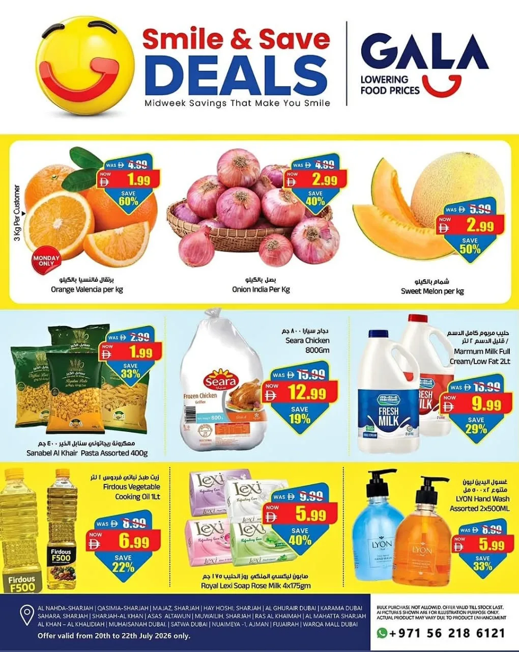 Smile Deals from Gala Supermarket until 22nd July - Gala Supermarket UAE Offers & Promotions catalogue cover