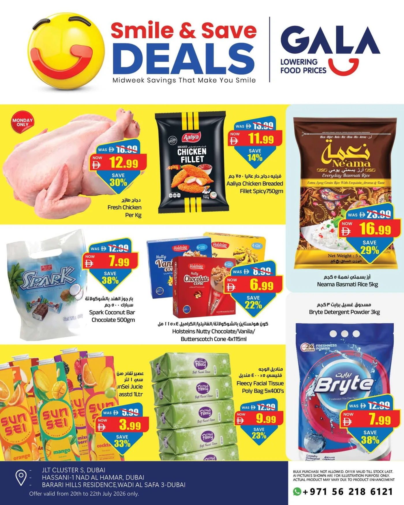Smile & Save Deals - Dubai from Gala Supermarket until 22nd July - Gala Supermarket UAE Offers & Promotions catalogue cover