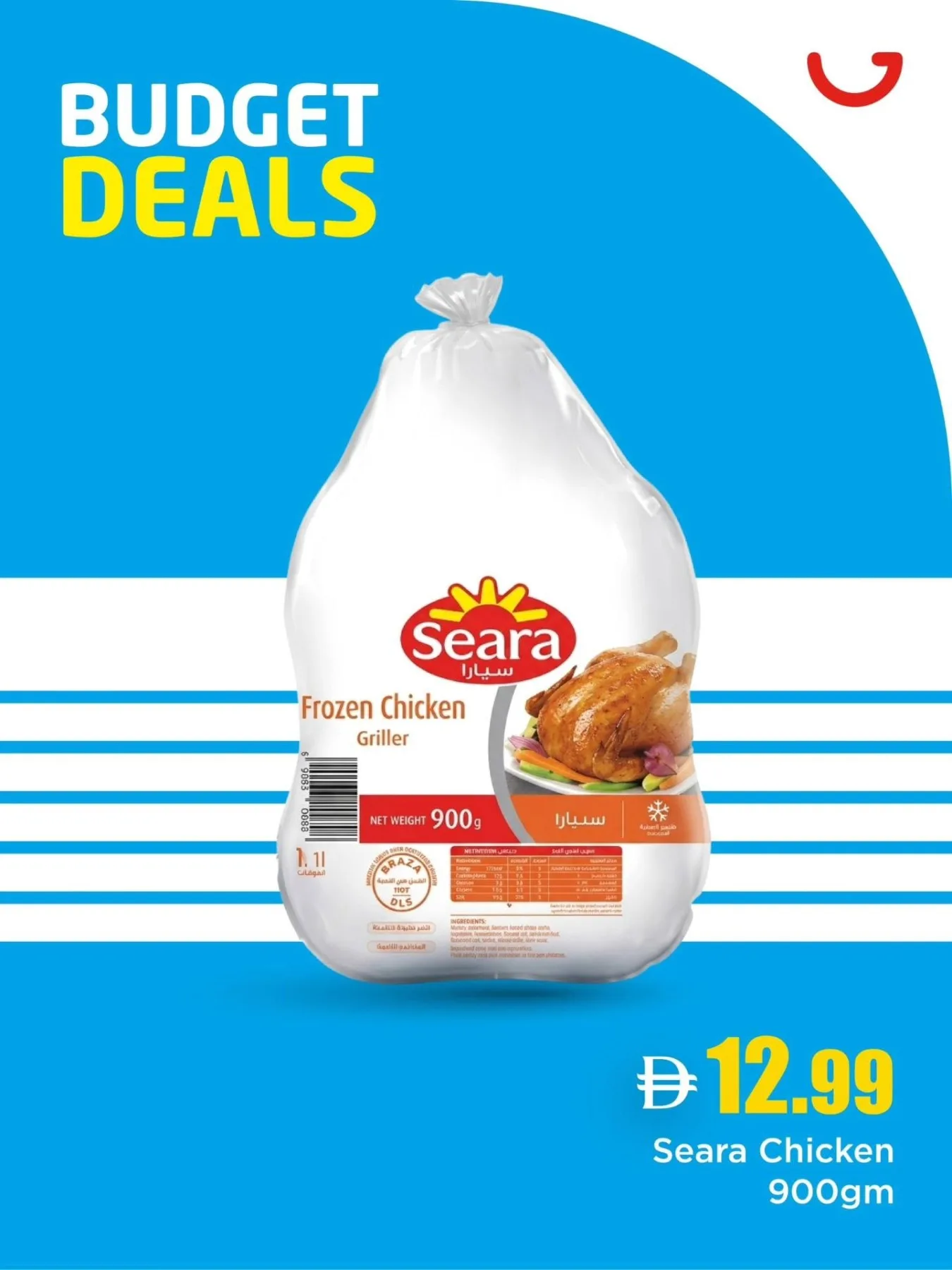 Special Deals from Gala Supermarket until 12th July - Gala Supermarket UAE Offers & Promotions — page 2