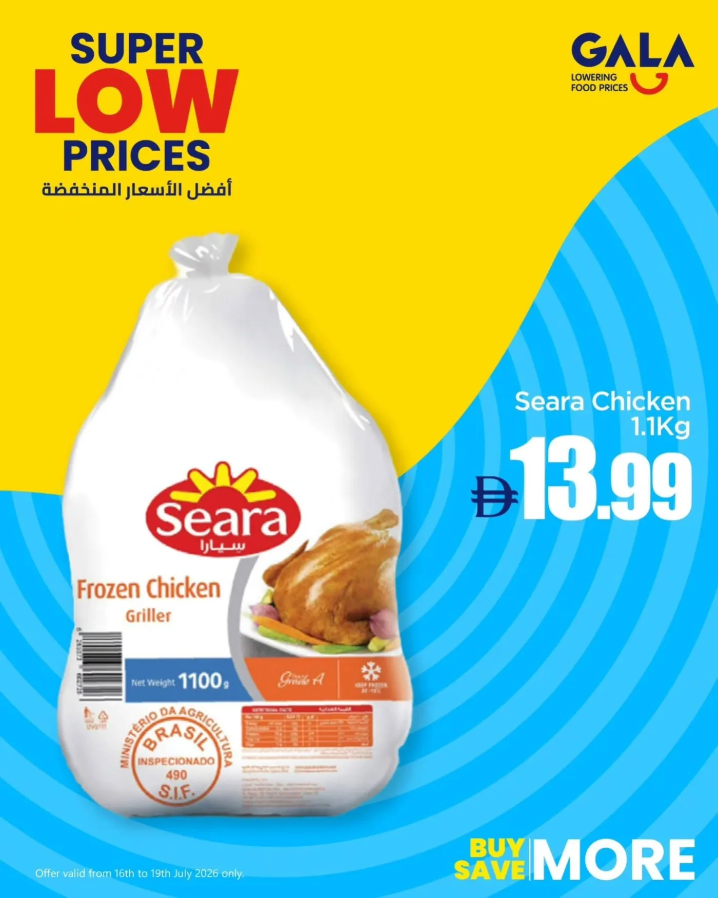 Special Deals from Gala Supermarket until 19th July - Gala Supermarket UAE Offers & Promotions — page 2