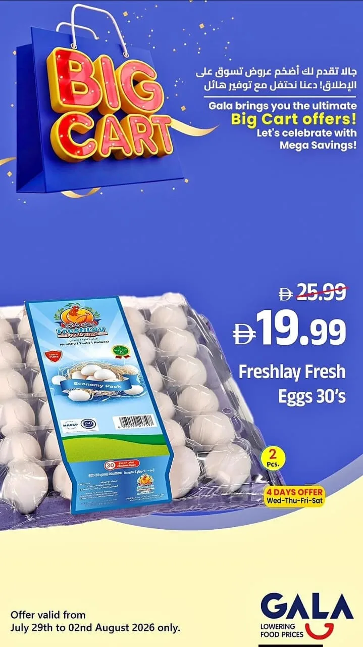 Special Deals from Gala Supermarket until 2nd August - Gala Supermarket UAE Offers & Promotions catalogue cover