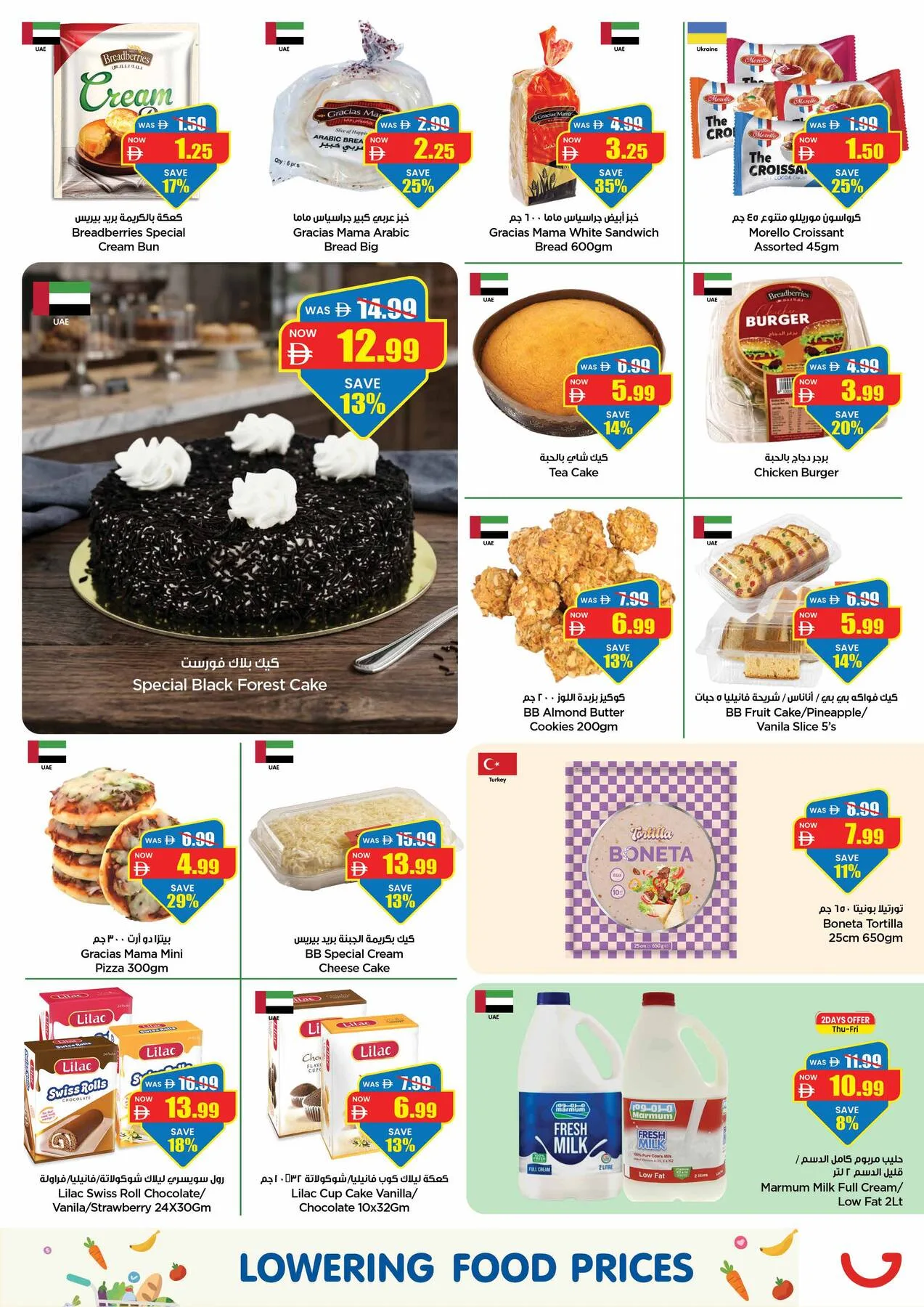 Super Low Prices - Dubai from Gala Supermarket until 19th July - Gala Supermarket UAE Offers & Promotions — page 11