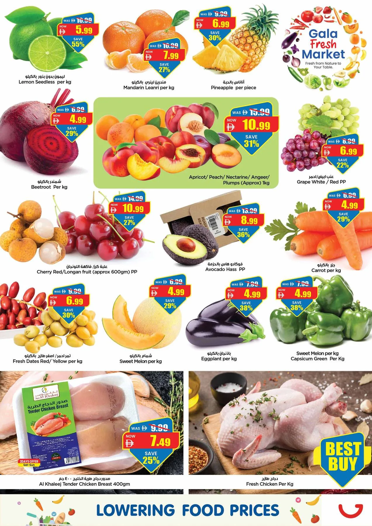 Super Low Prices - Dubai from Gala Supermarket until 19th July - Gala Supermarket UAE Offers & Promotions — page 15