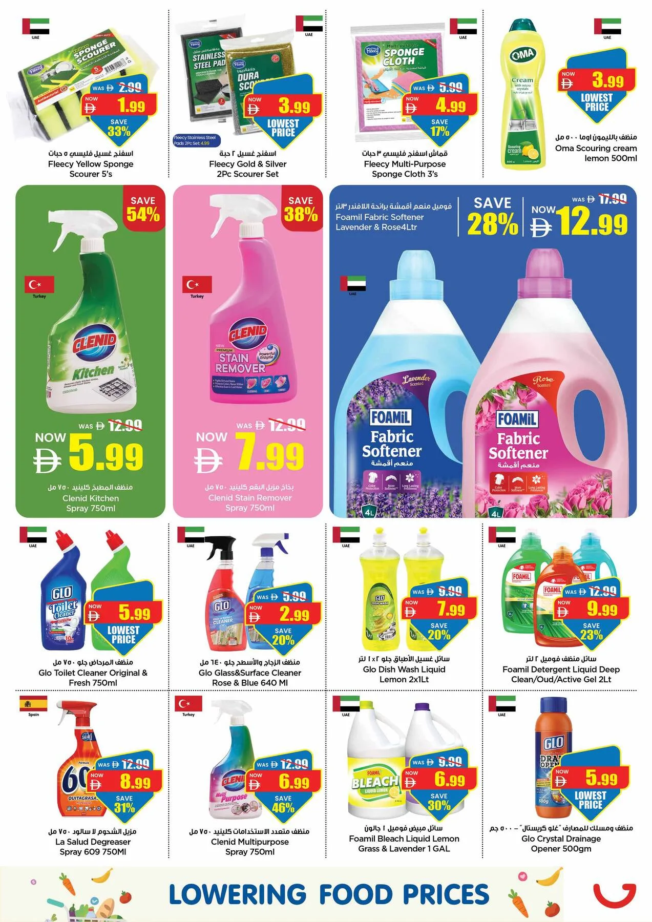 Super Low Prices - Dubai from Gala Supermarket until 19th July - Gala Supermarket UAE Offers & Promotions — page 9