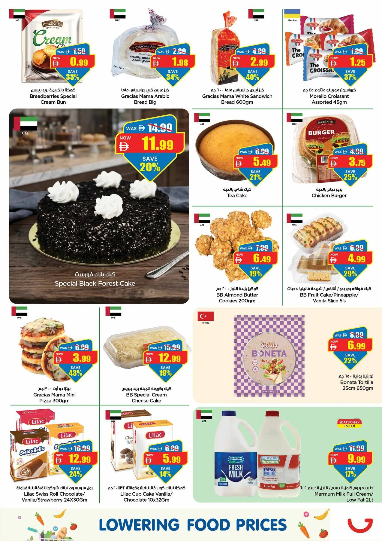 Super Low Prices from Gala Supermarket until 19th July - Gala Supermarket UAE Offers & Promotions — page 11