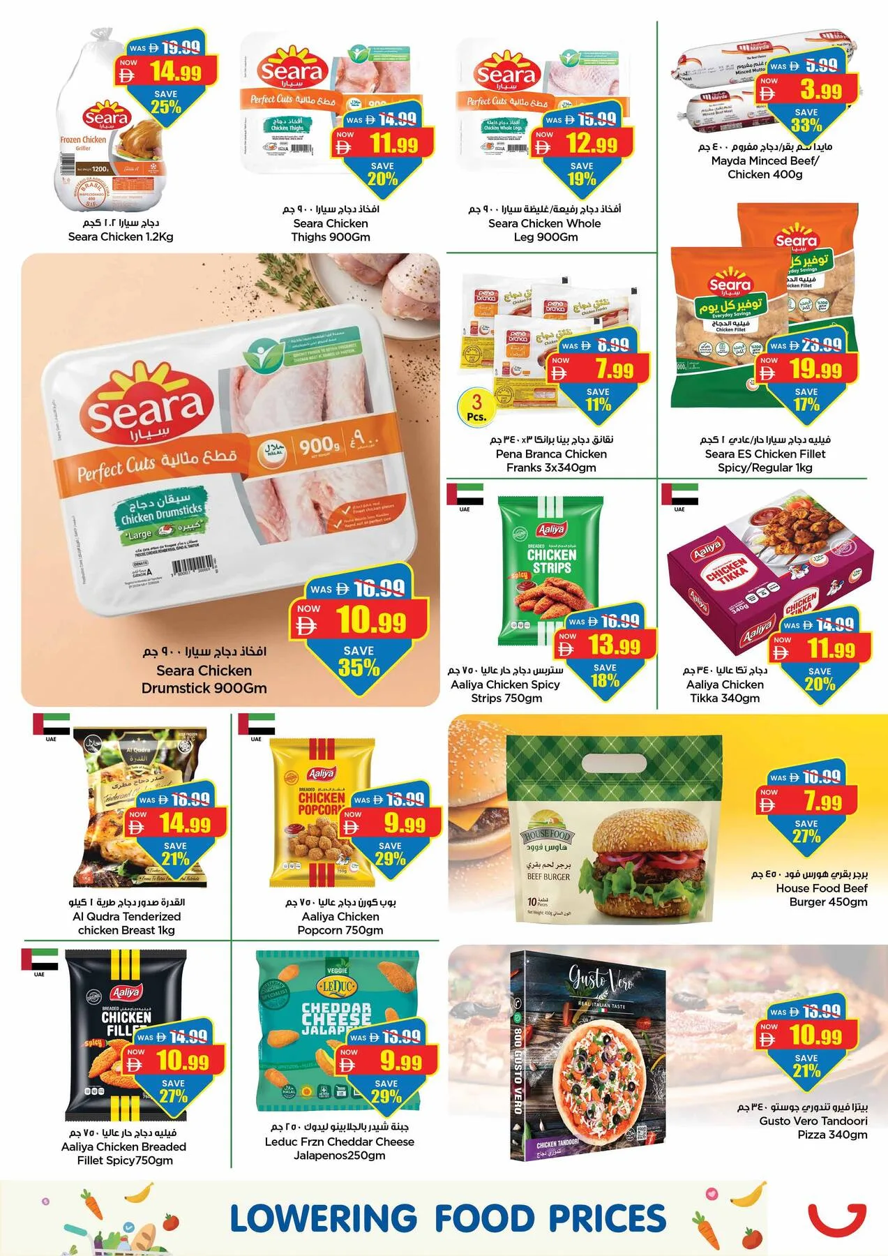 Super Low Prices from Gala Supermarket until 19th July - Gala Supermarket UAE Offers & Promotions — page 13