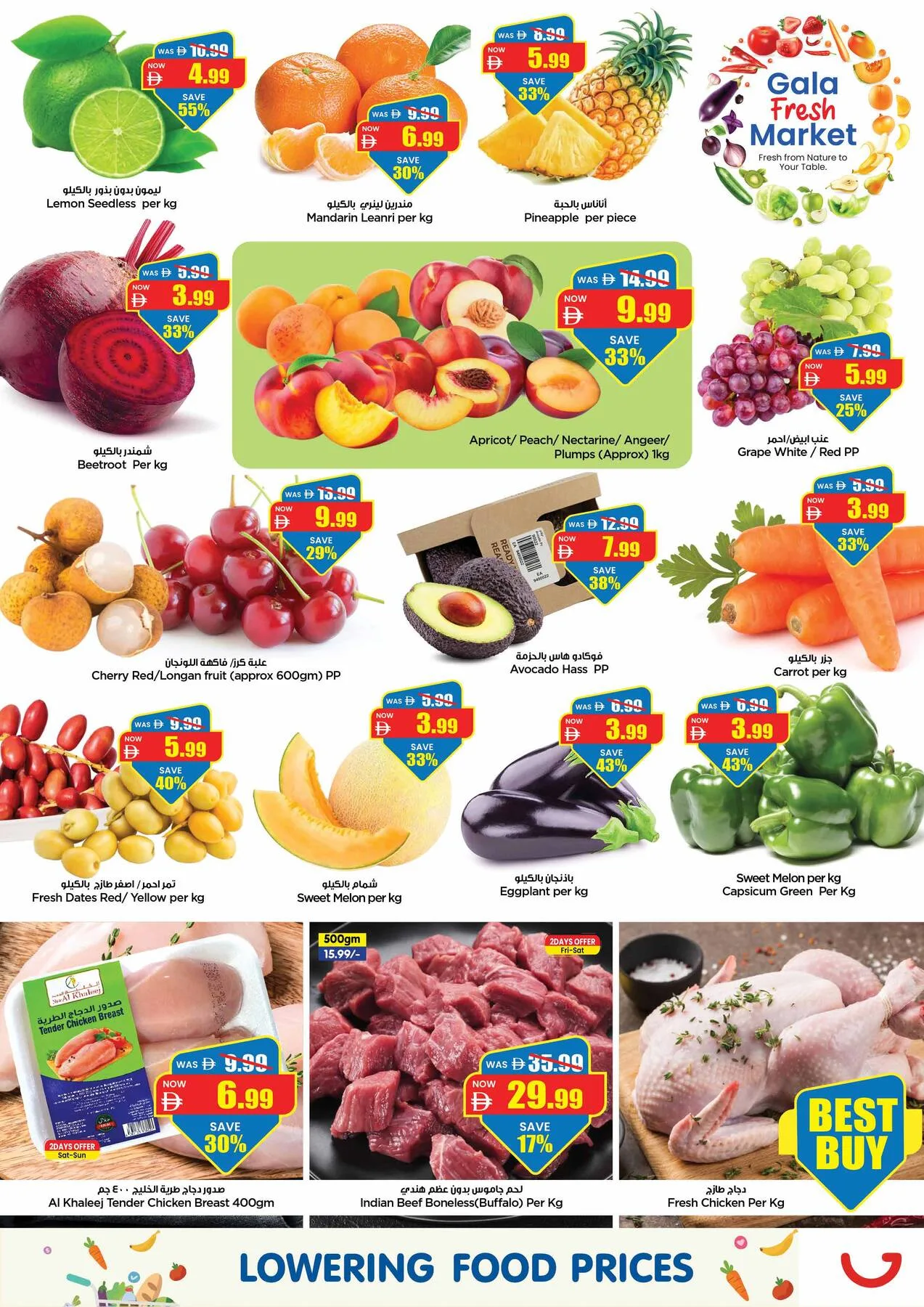 Super Low Prices from Gala Supermarket until 19th July - Gala Supermarket UAE Offers & Promotions — page 15