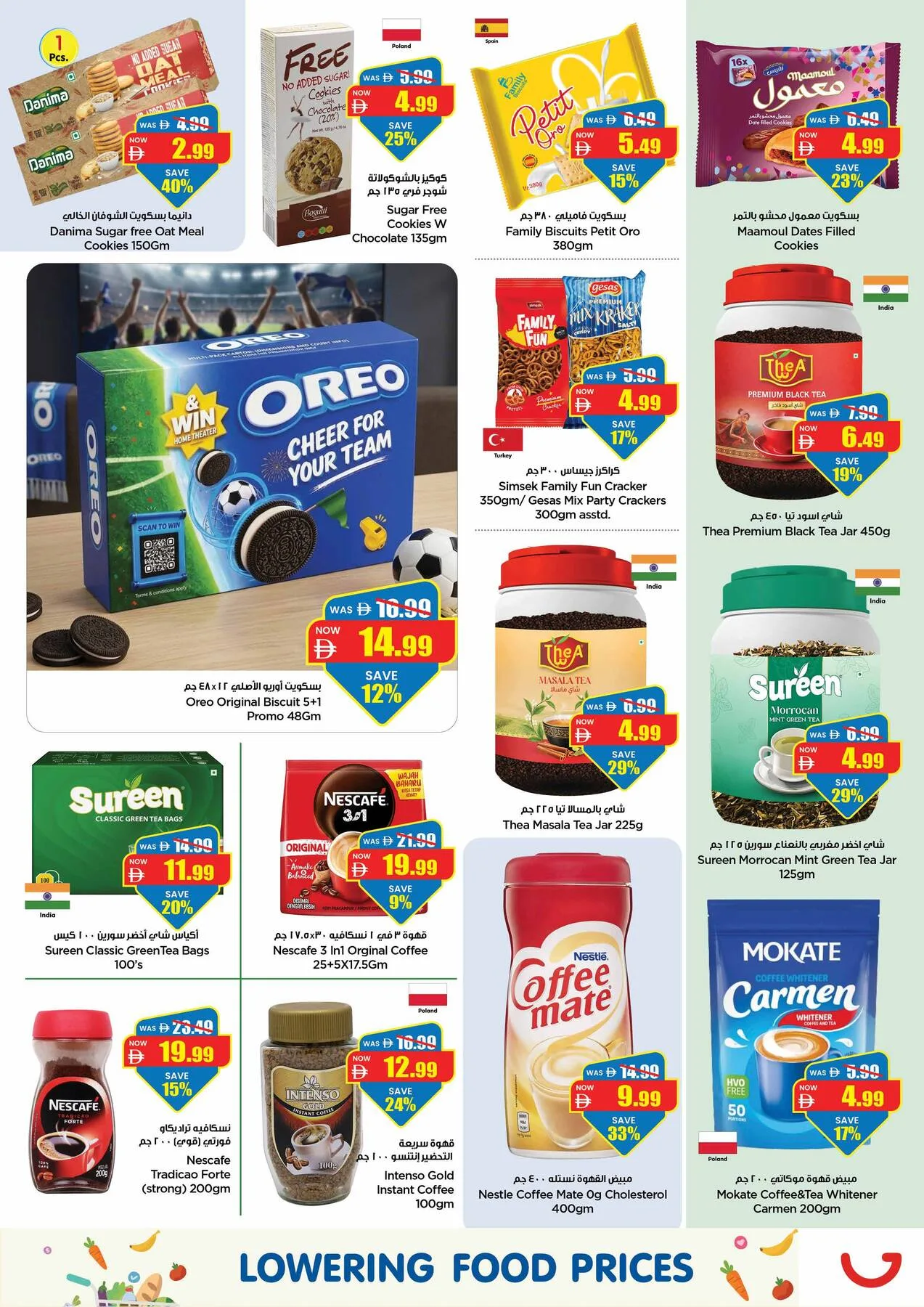 Super Low Prices from Gala Supermarket until 19th July - Gala Supermarket UAE Offers & Promotions — page 3