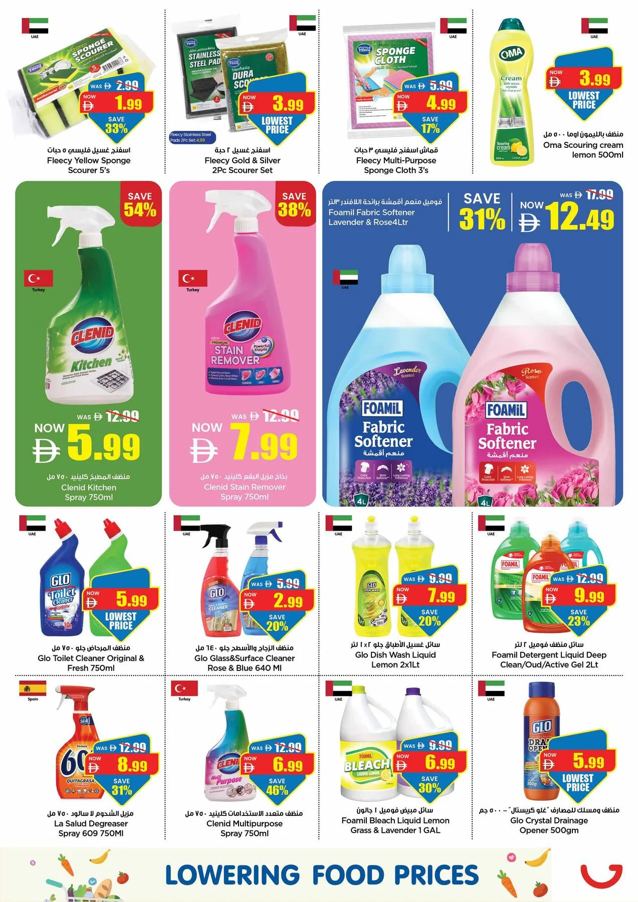 Super Low Prices from Gala Supermarket until 19th July - Gala Supermarket UAE Offers & Promotions — page 9
