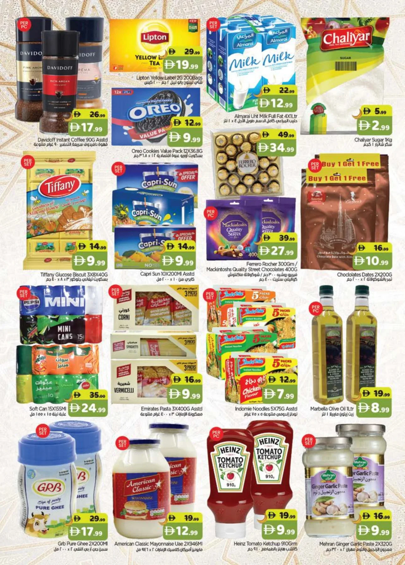 Eid Al-Adha Sale - Al Barsha 3, Dubai from GATE until 4th June - GATE UAE Offers & Promotions — page 1
