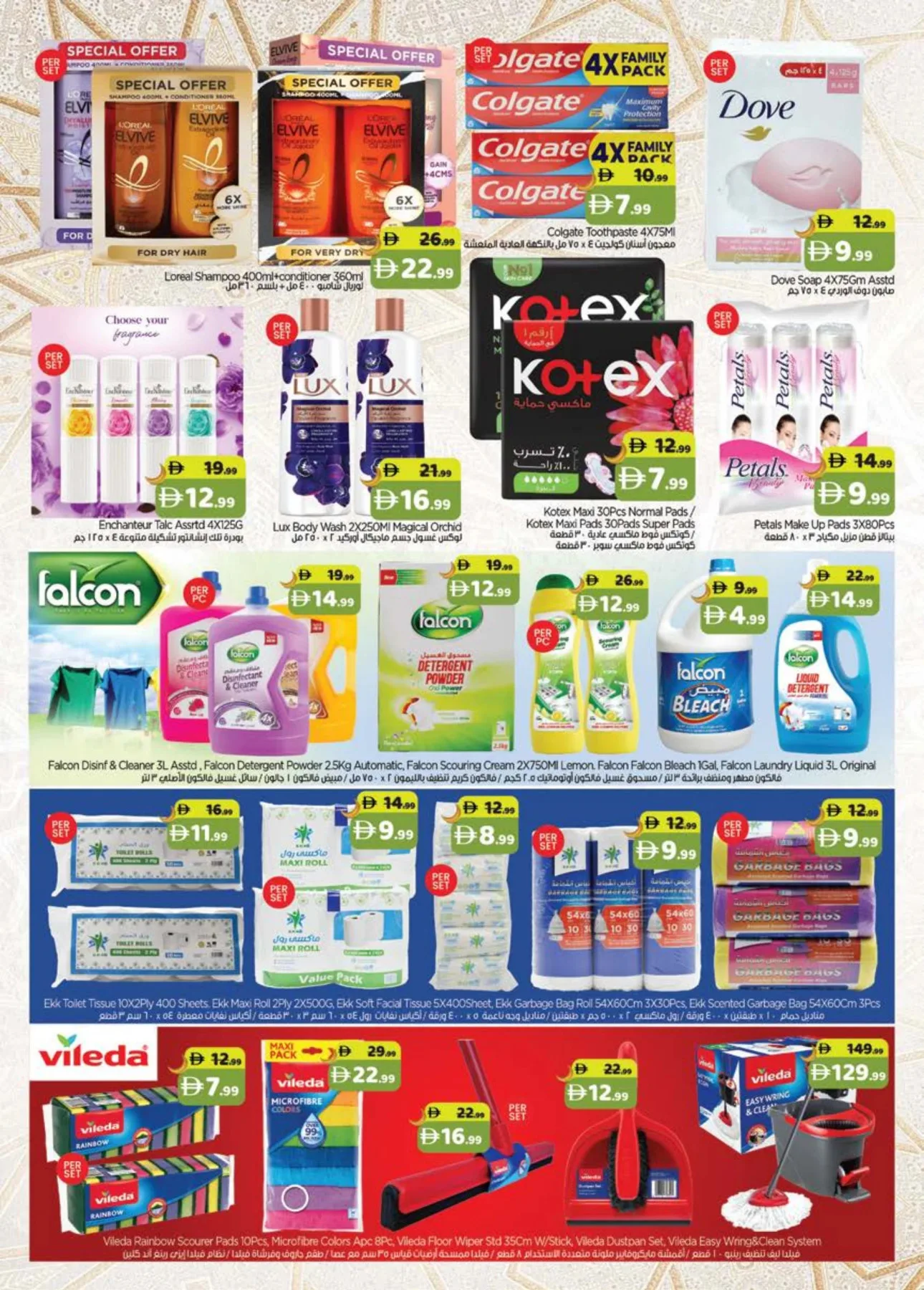 Eid Al-Adha Sale - Al Barsha 3, Dubai from GATE until 4th June - GATE UAE Offers & Promotions — page 2