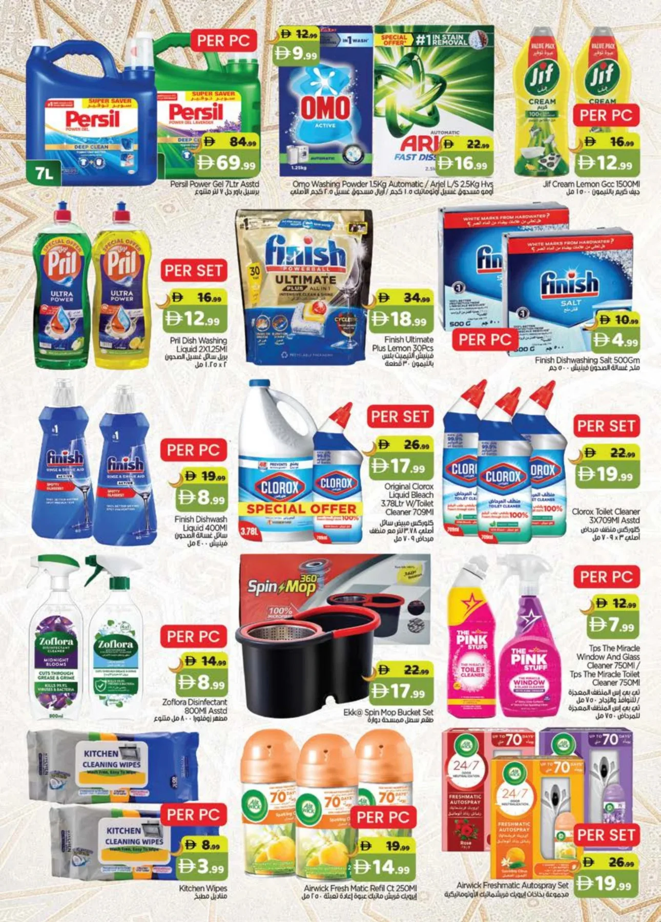 Eid Al-Adha Sale - Al Barsha 3, Dubai from GATE until 4th June - GATE UAE Offers & Promotions — page 3