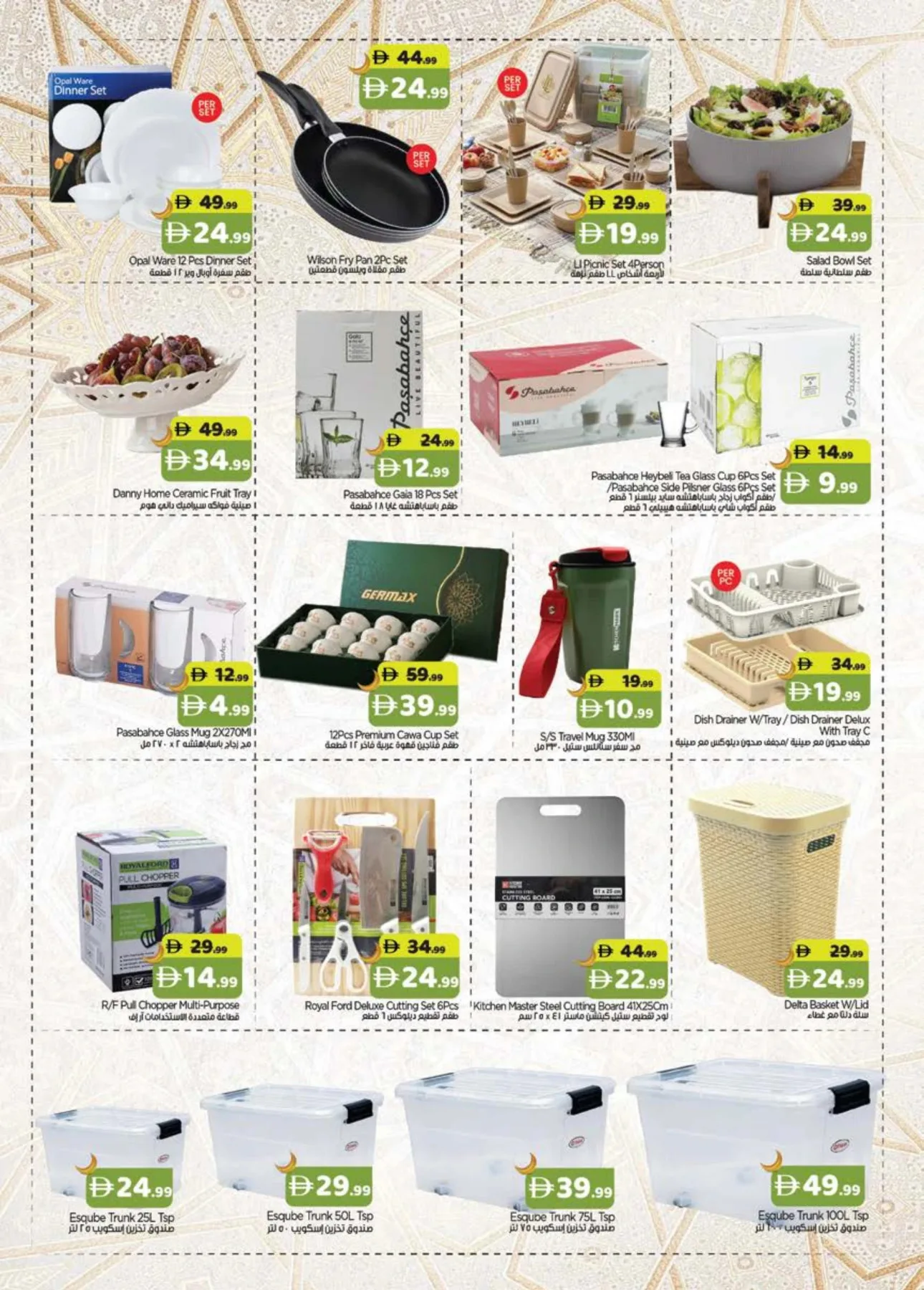 Eid Al-Adha Sale - Al Barsha 3, Dubai from GATE until 4th June - GATE UAE Offers & Promotions — page 4