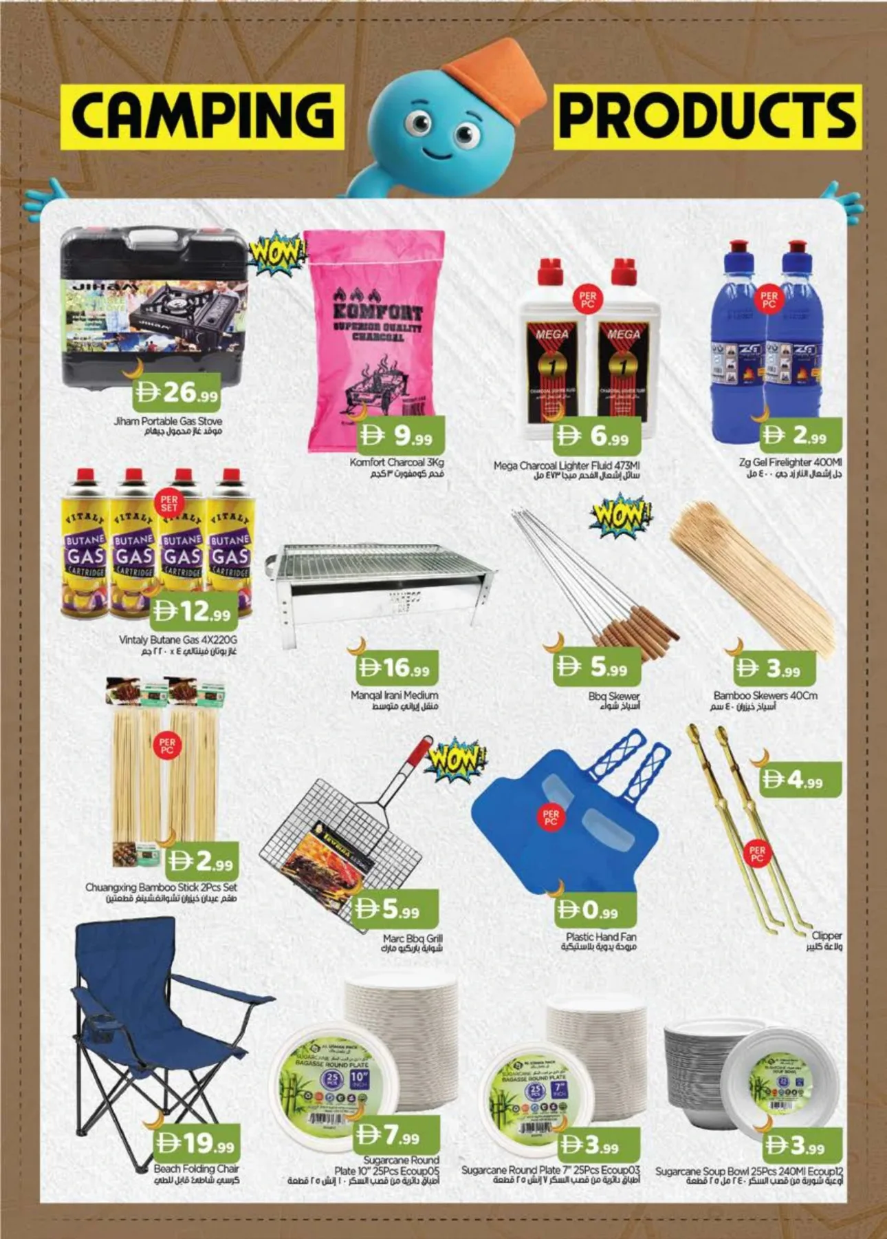 Eid Al-Adha Sale - Al Barsha 3, Dubai from GATE until 4th June - GATE UAE Offers & Promotions — page 5