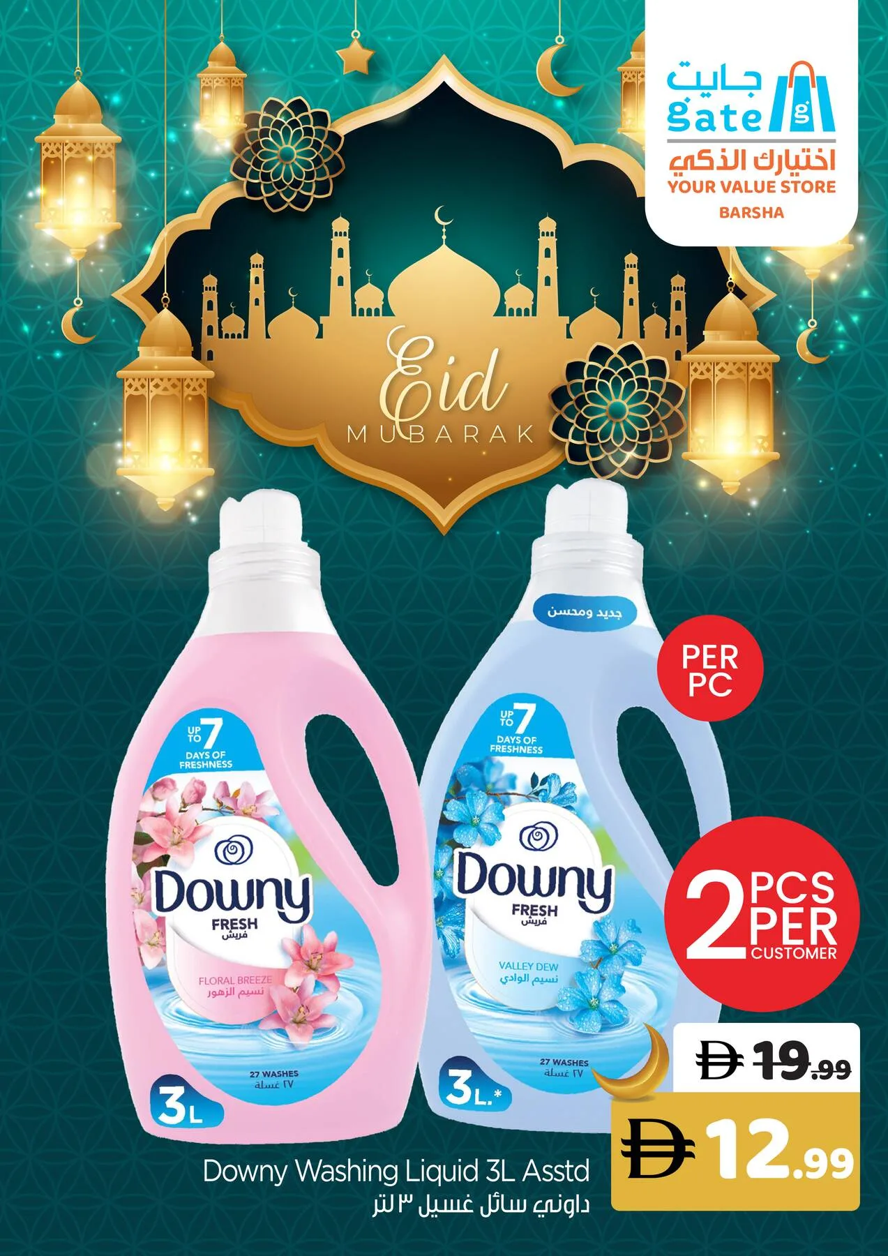 Eid Mubarak Deals - Al Barsha 3, Dubai from GATE until 27th March - GATE UAE Offers & Promotions catalogue cover
