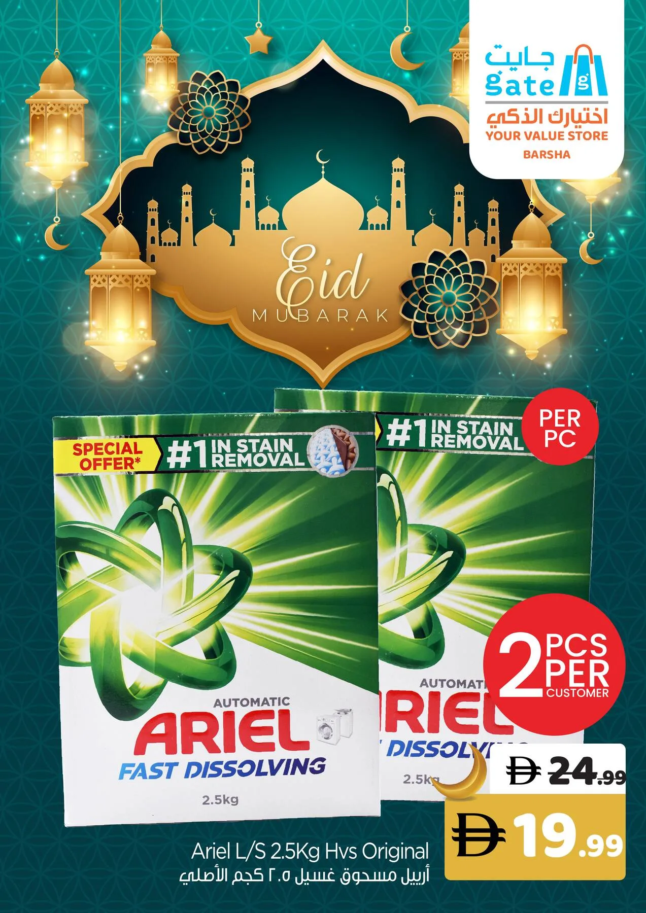 Eid Mubarak Deals - Al Barsha 3, Dubai from GATE until 27th March - GATE UAE Offers & Promotions — page 3