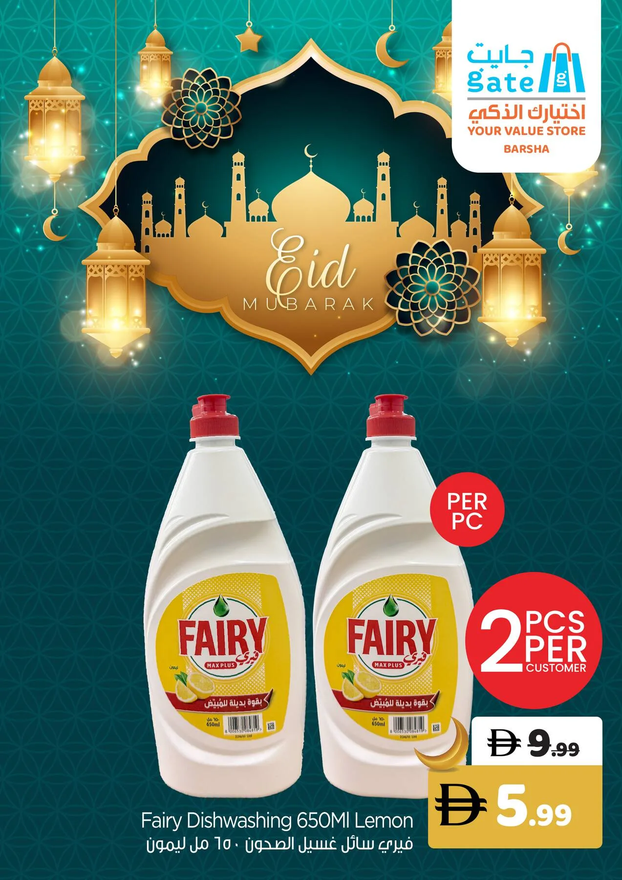 Eid Mubarak Deals - Al Barsha 3, Dubai from GATE until 27th March - GATE UAE Offers & Promotions — page 4
