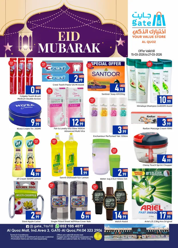 Eid Mubarak Deals - Al Quoz, Dubai from GATE until 27th March - GATE UAE Offers & Promotions catalogue cover