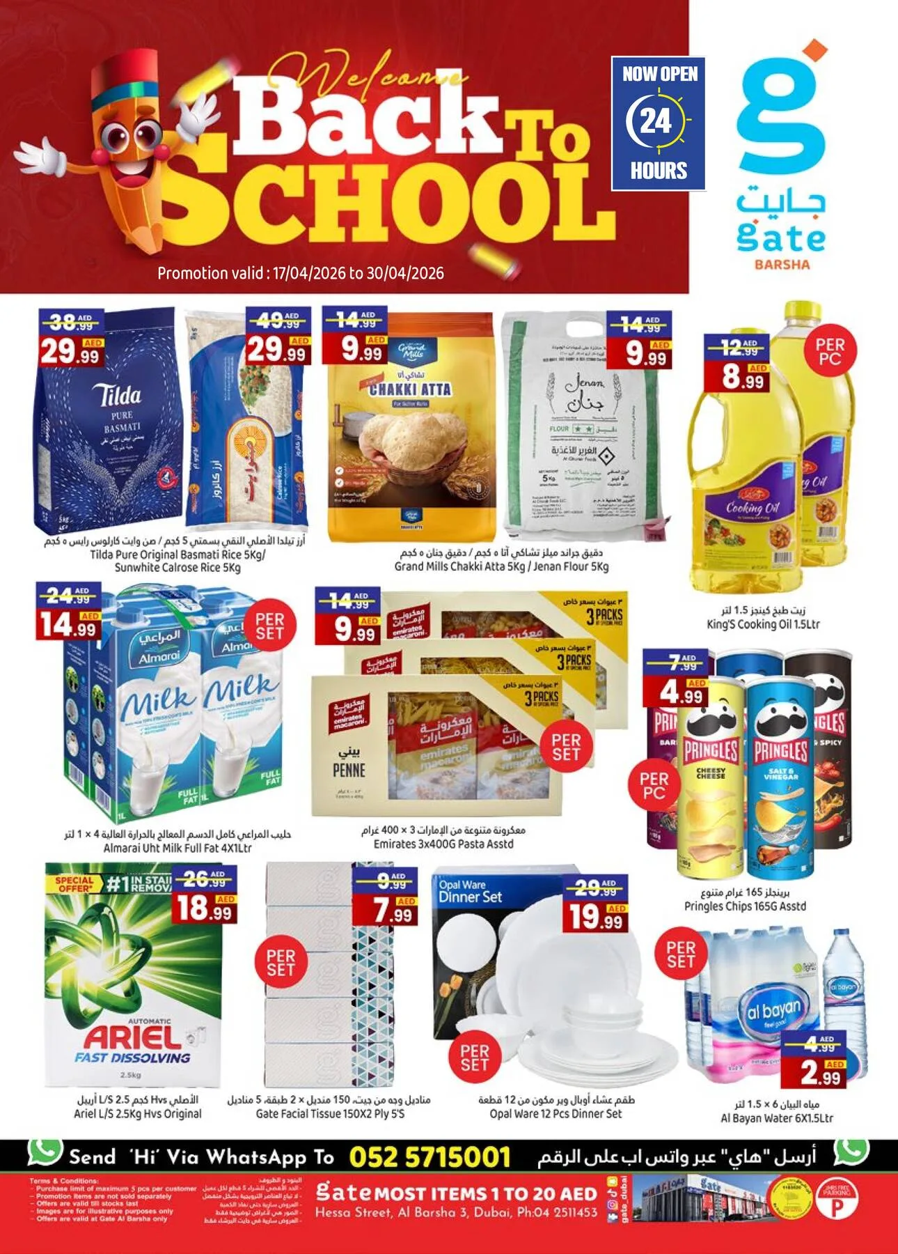 Welcome Back To School - Al Barsha 3, Dubai from GATE until 30th April - GATE UAE Offers & Promotions catalogue cover
