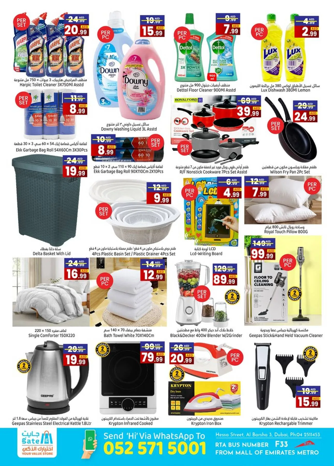 Welcome Back To School - Al Barsha 3, Dubai from GATE until 30th April - GATE UAE Offers & Promotions — page 3