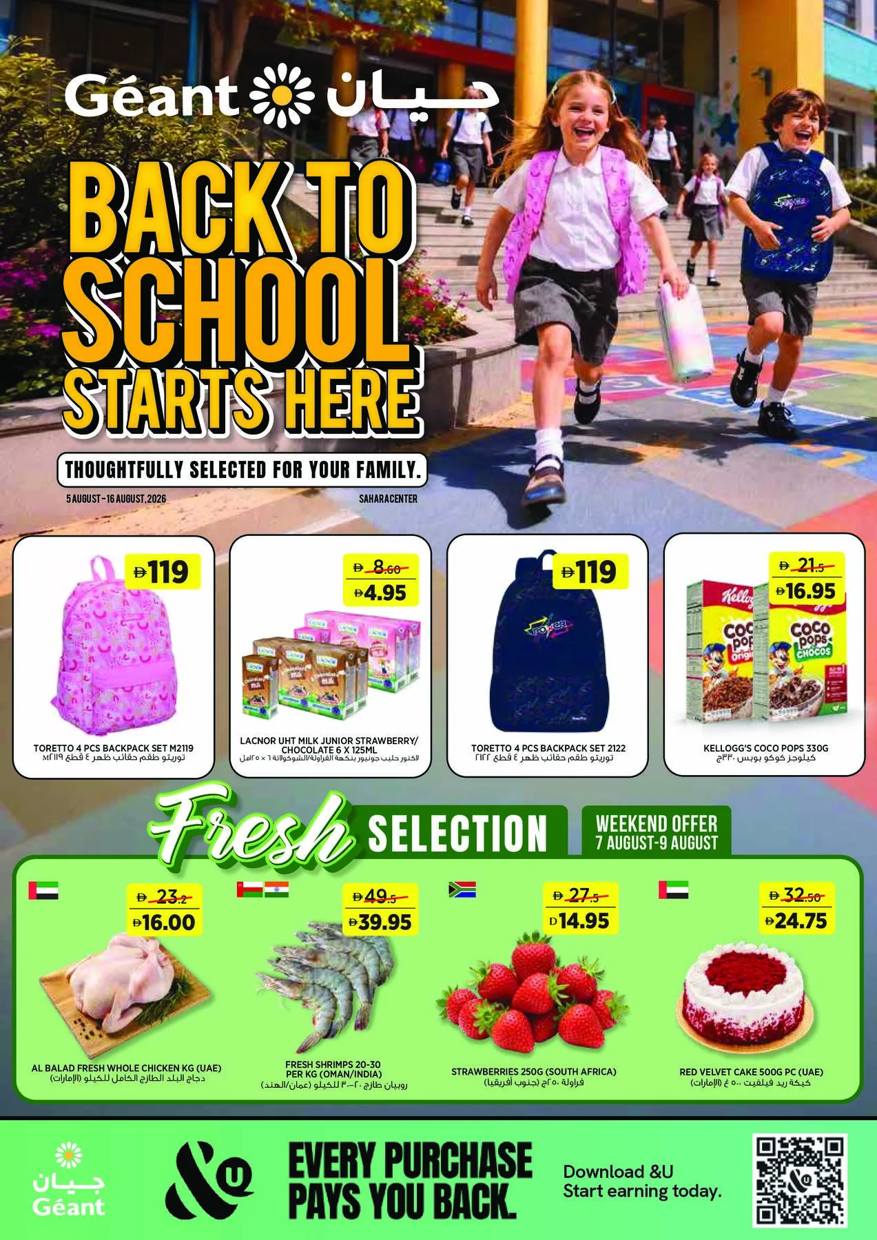 Back To School Starts Here - Sahara Centre, Sharjah from Géant until 16th August - Géant UAE Offers & Promotions catalogue cover