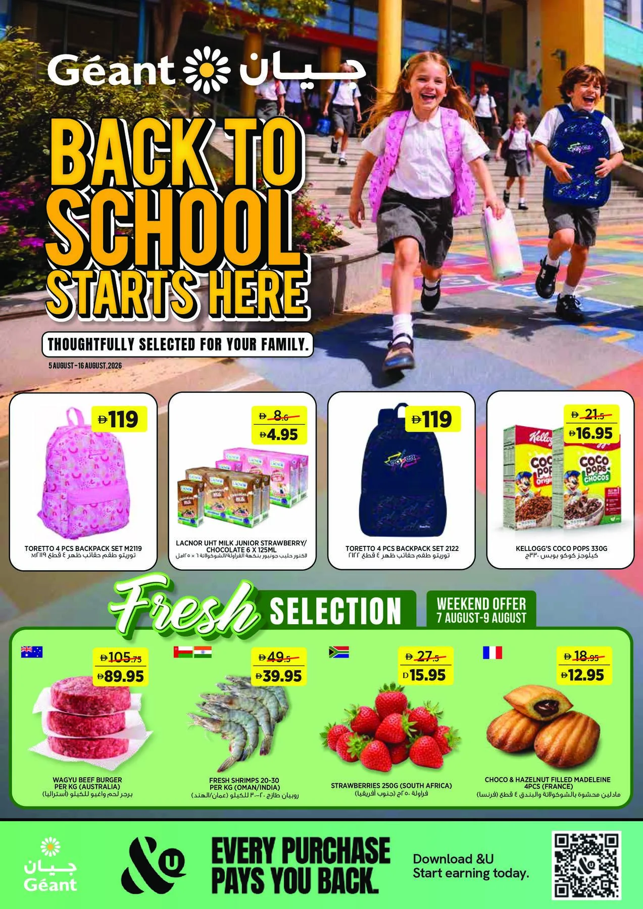 Back To School Starts Here from Géant until 16th August - Géant UAE Offers & Promotions catalogue cover
