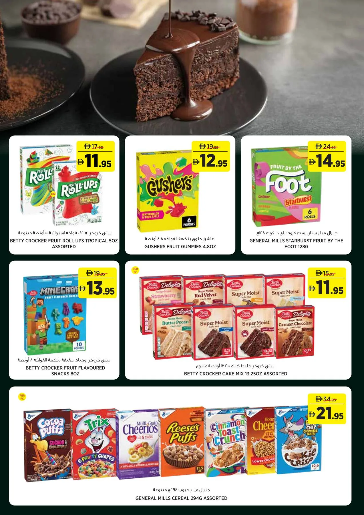 Fresh Finds For Ever Season - Sahara Centre, Sharjah from Géant until 19th July - Géant UAE Offers & Promotions — page 11
