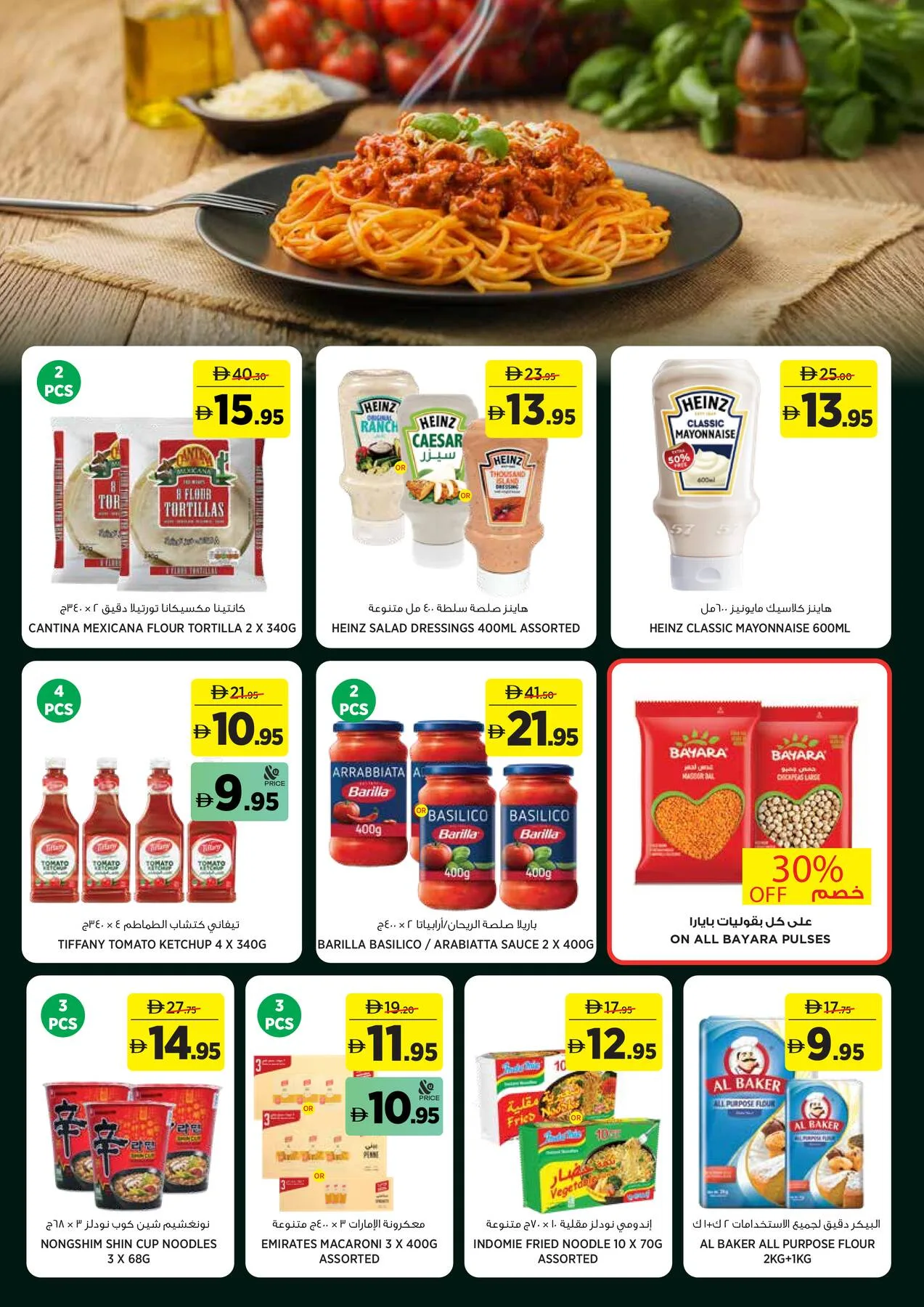 Fresh Finds For Ever Season - Sahara Centre, Sharjah from Géant until 19th July - Géant UAE Offers & Promotions — page 12