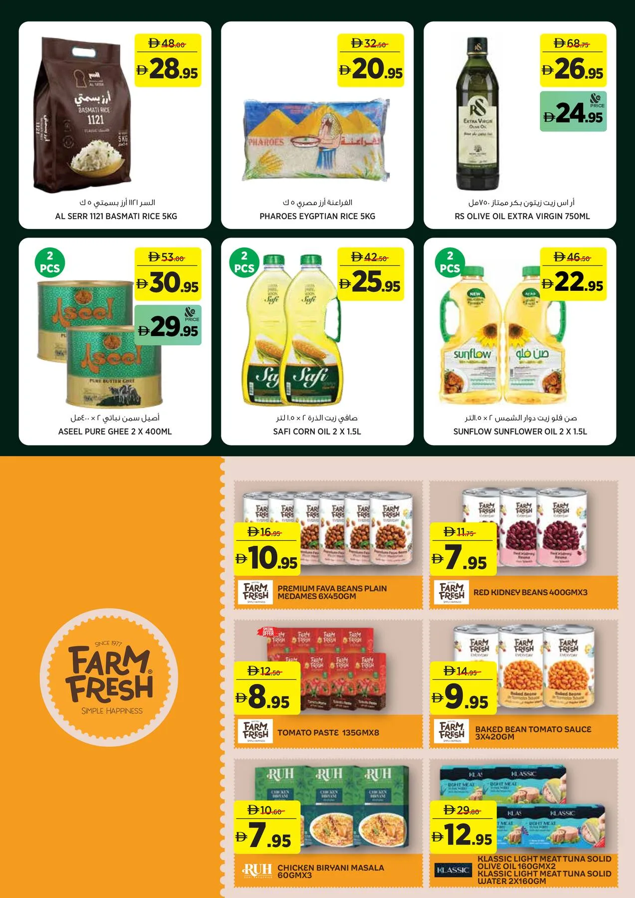 Fresh Finds For Ever Season - Sahara Centre, Sharjah from Géant until 19th July - Géant UAE Offers & Promotions — page 13