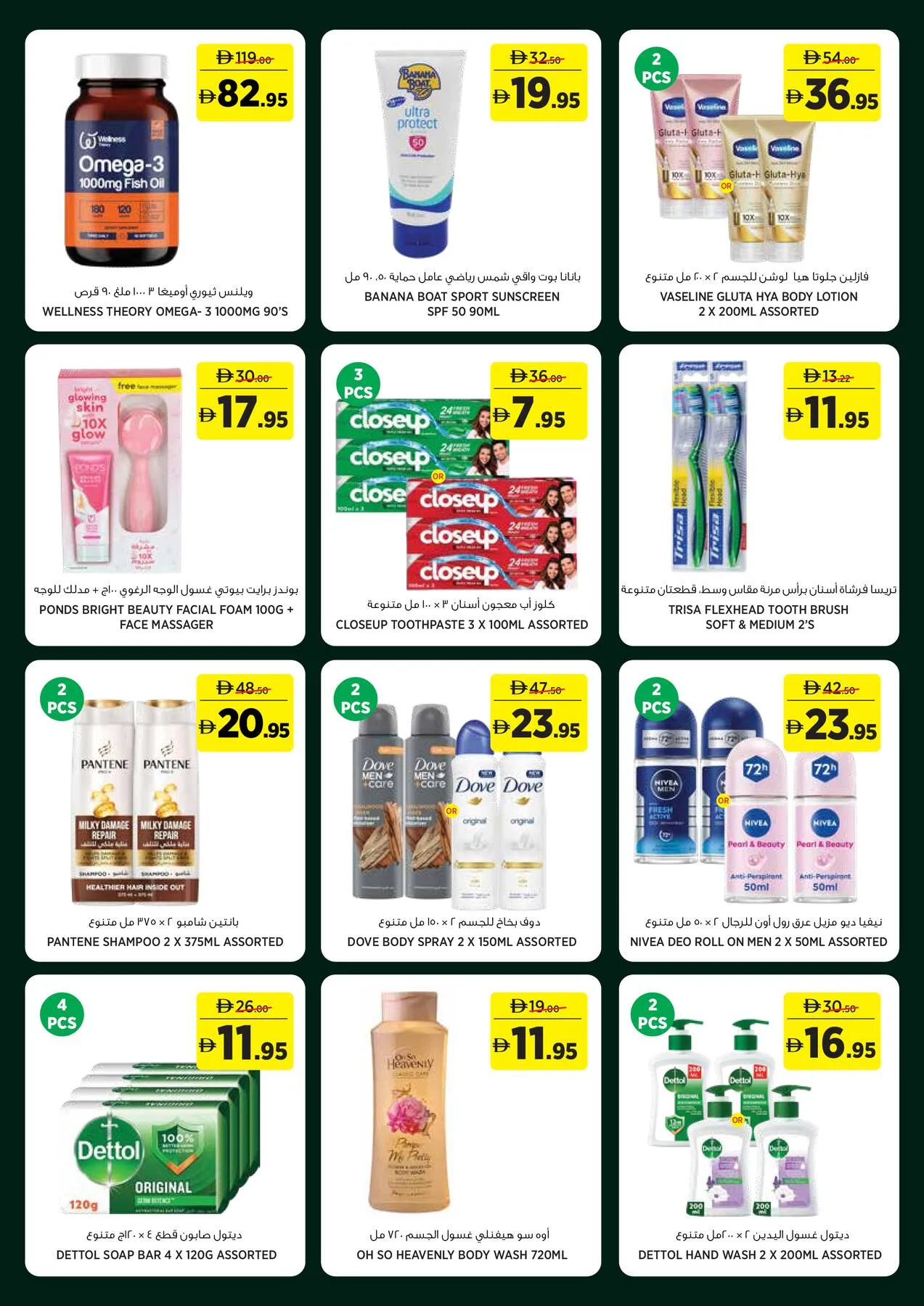 Fresh Finds For Ever Season - Sahara Centre, Sharjah from Géant until 19th July - Géant UAE Offers & Promotions — page 14
