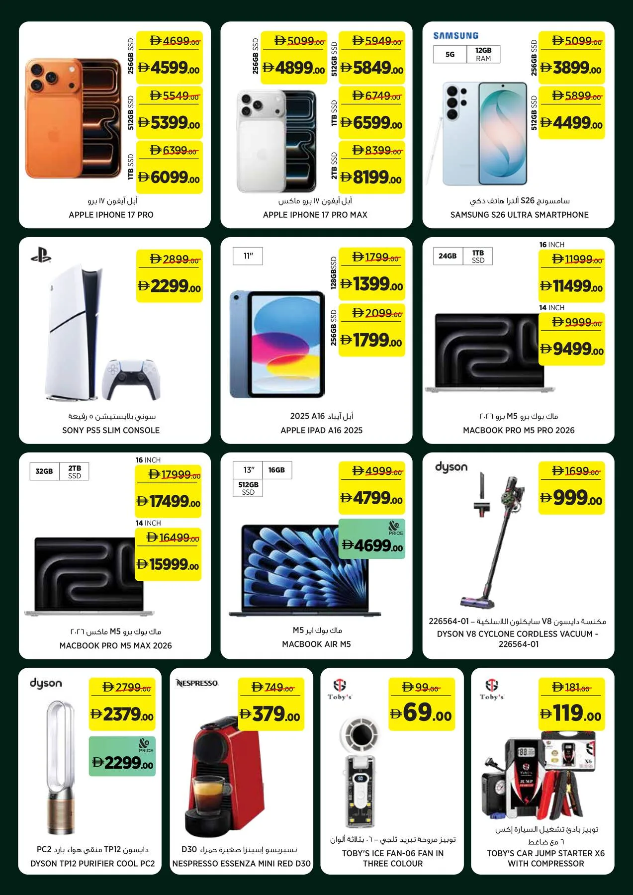 Fresh Finds For Ever Season - Sahara Centre, Sharjah from Géant until 19th July - Géant UAE Offers & Promotions — page 16