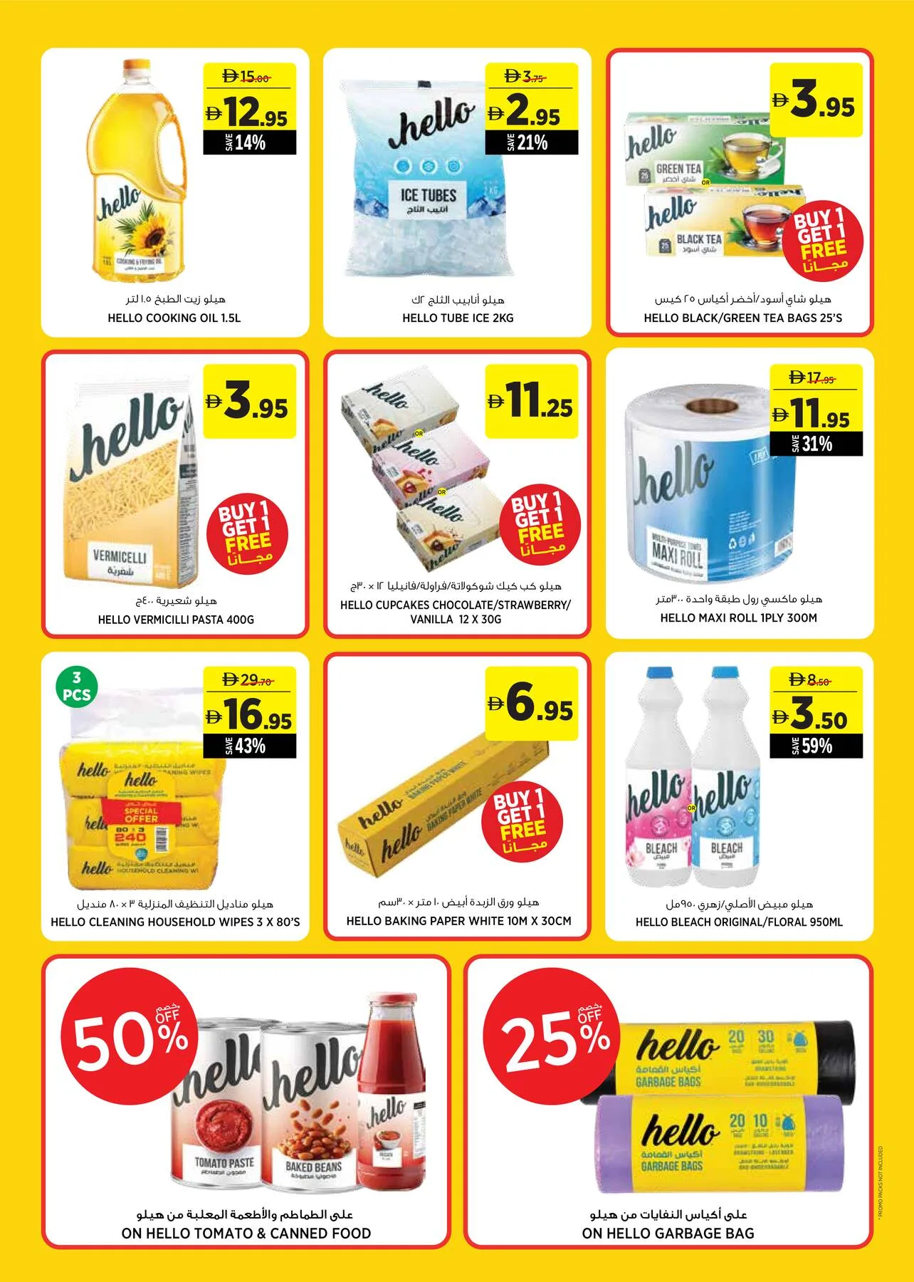 Fresh Finds For Ever Season - Sahara Centre, Sharjah from Géant until 19th July - Géant UAE Offers & Promotions — page 19