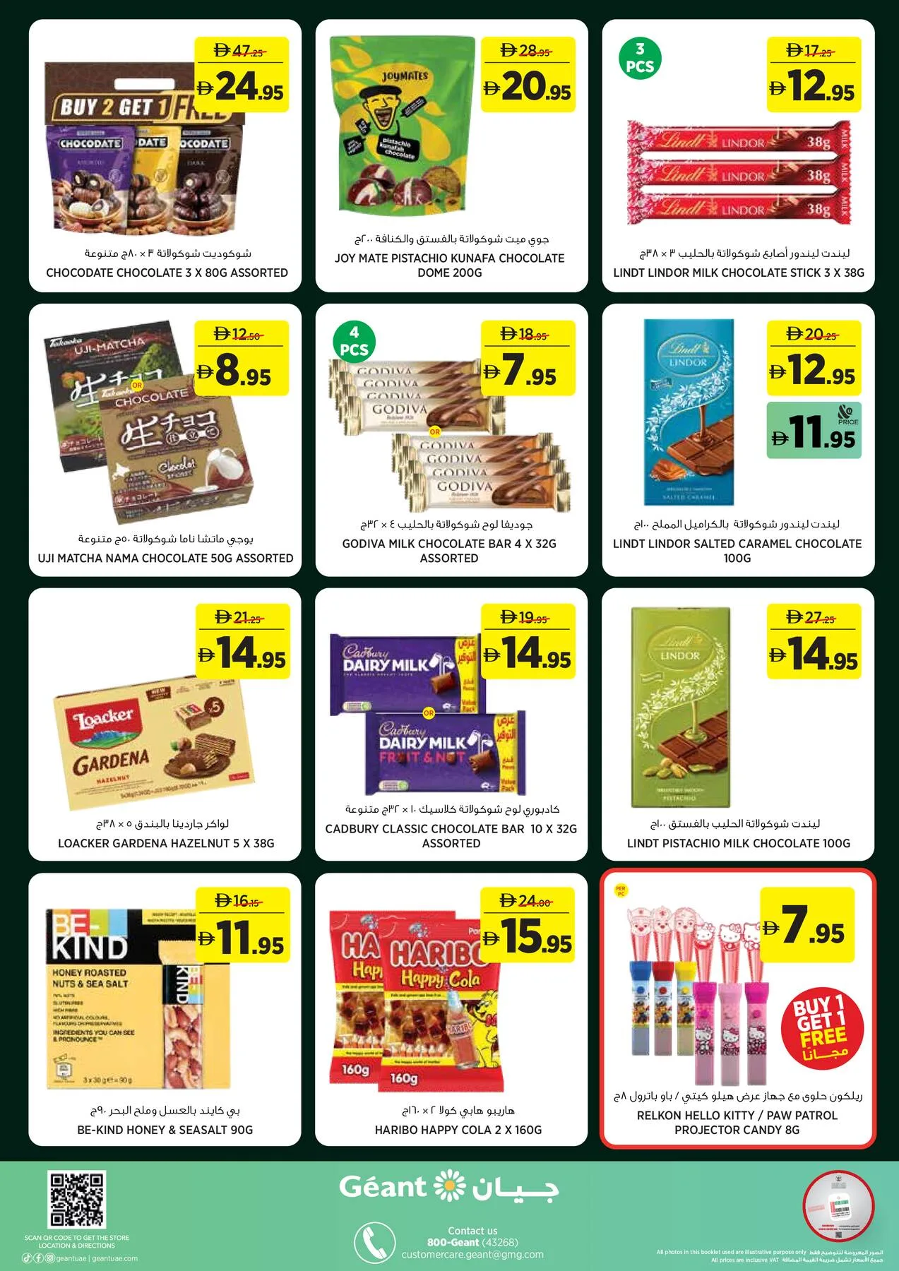 Fresh Finds For Ever Season - Sahara Centre, Sharjah from Géant until 19th July - Géant UAE Offers & Promotions — page 20