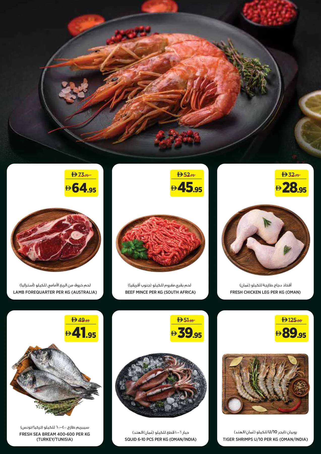 Fresh Finds For Ever Season - Sahara Centre, Sharjah from Géant until 19th July - Géant UAE Offers & Promotions — page 3