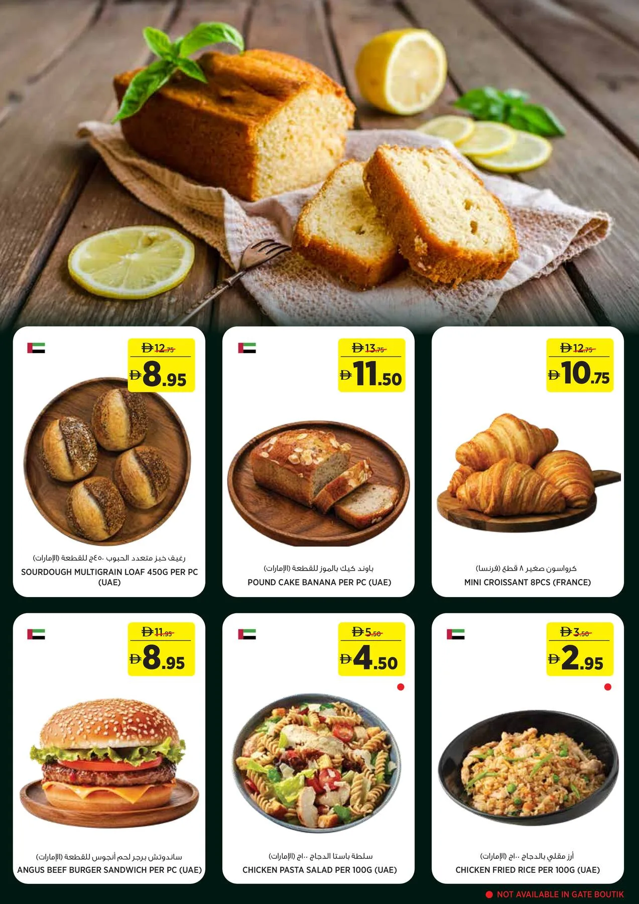 Fresh Finds For Ever Season - Sahara Centre, Sharjah from Géant until 19th July - Géant UAE Offers & Promotions — page 4