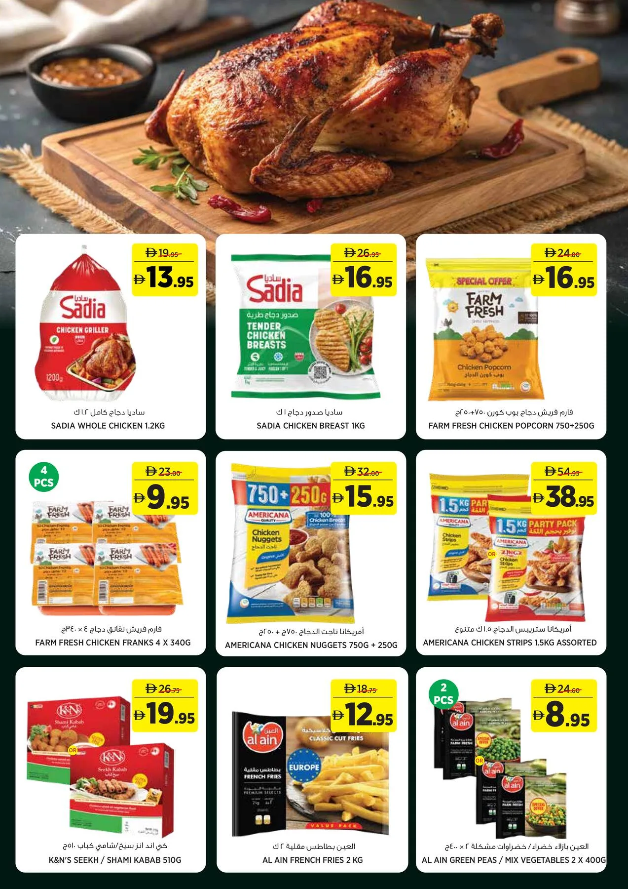 Fresh Finds For Ever Season - Sahara Centre, Sharjah from Géant until 19th July - Géant UAE Offers & Promotions — page 6