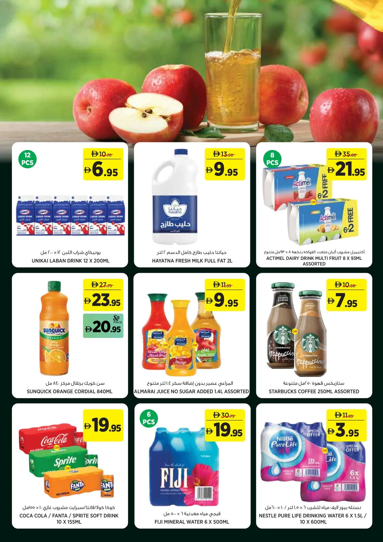 Fresh Finds For Ever Season - Sahara Centre, Sharjah from Géant until 19th July - Géant UAE Offers & Promotions — page 8