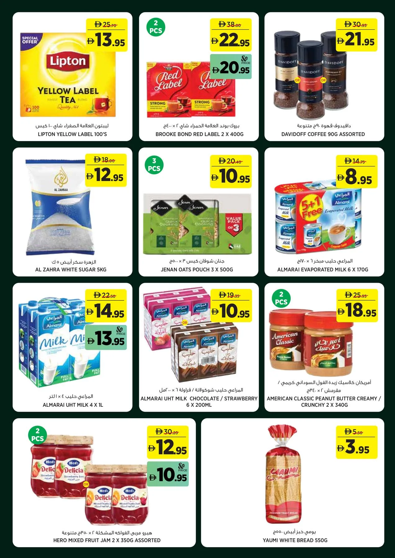 Fresh Finds For Ever Season - Sahara Centre, Sharjah from Géant until 19th July - Géant UAE Offers & Promotions — page 9