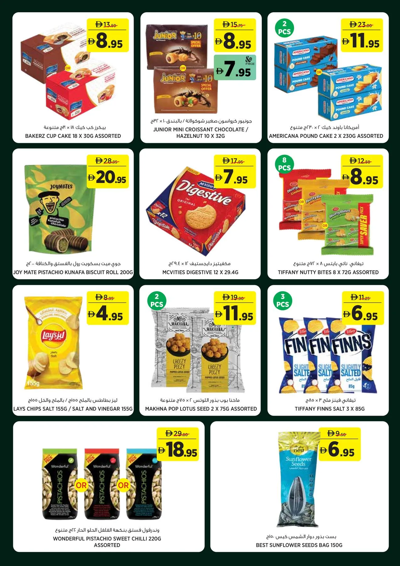 Fresh Finds For Ever Season - Sahara Centre, Sharjah from Géant until 19th July - Géant UAE Offers & Promotions — page 10