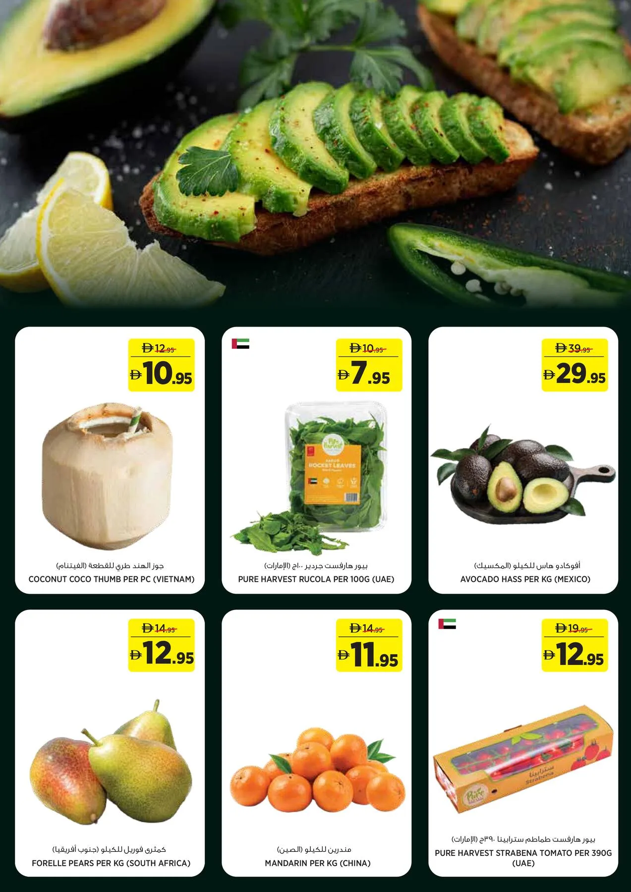 Fresh Finds For Ever Season from Géant until 19th July - Géant UAE Offers & Promotions — page 2